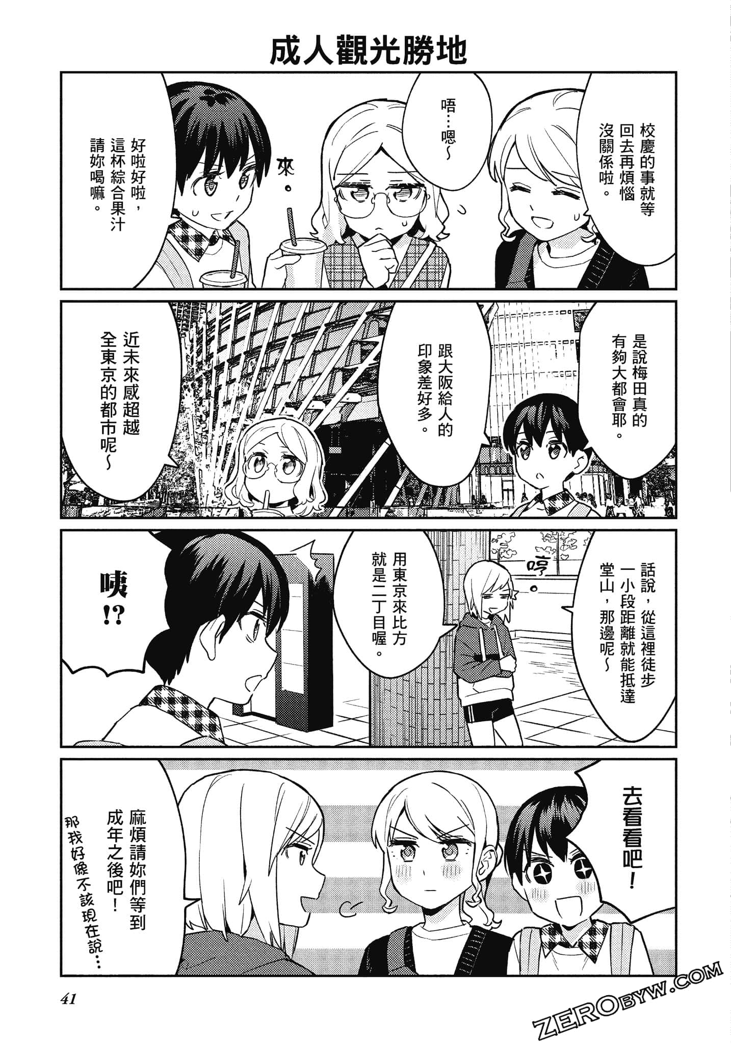 Page 42