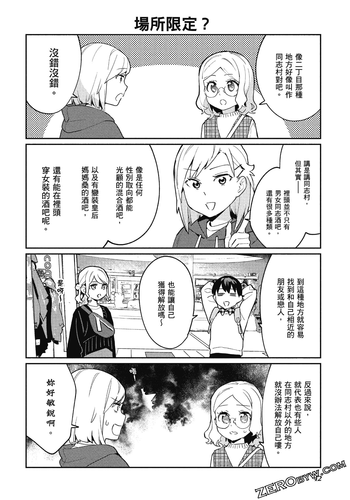 Page 43