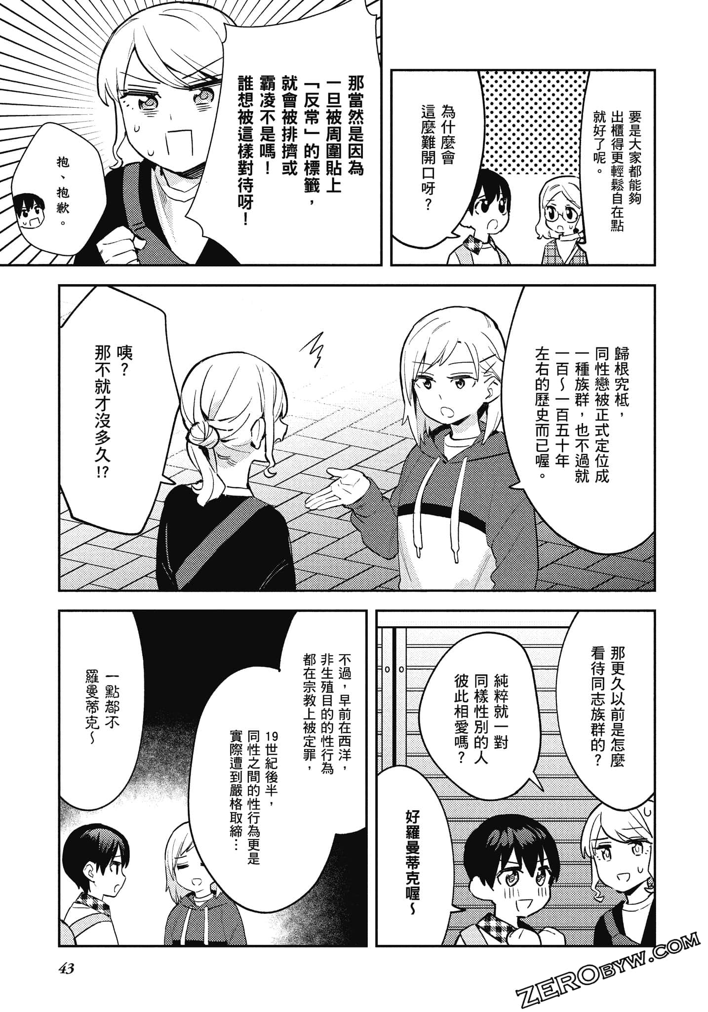 Page 44