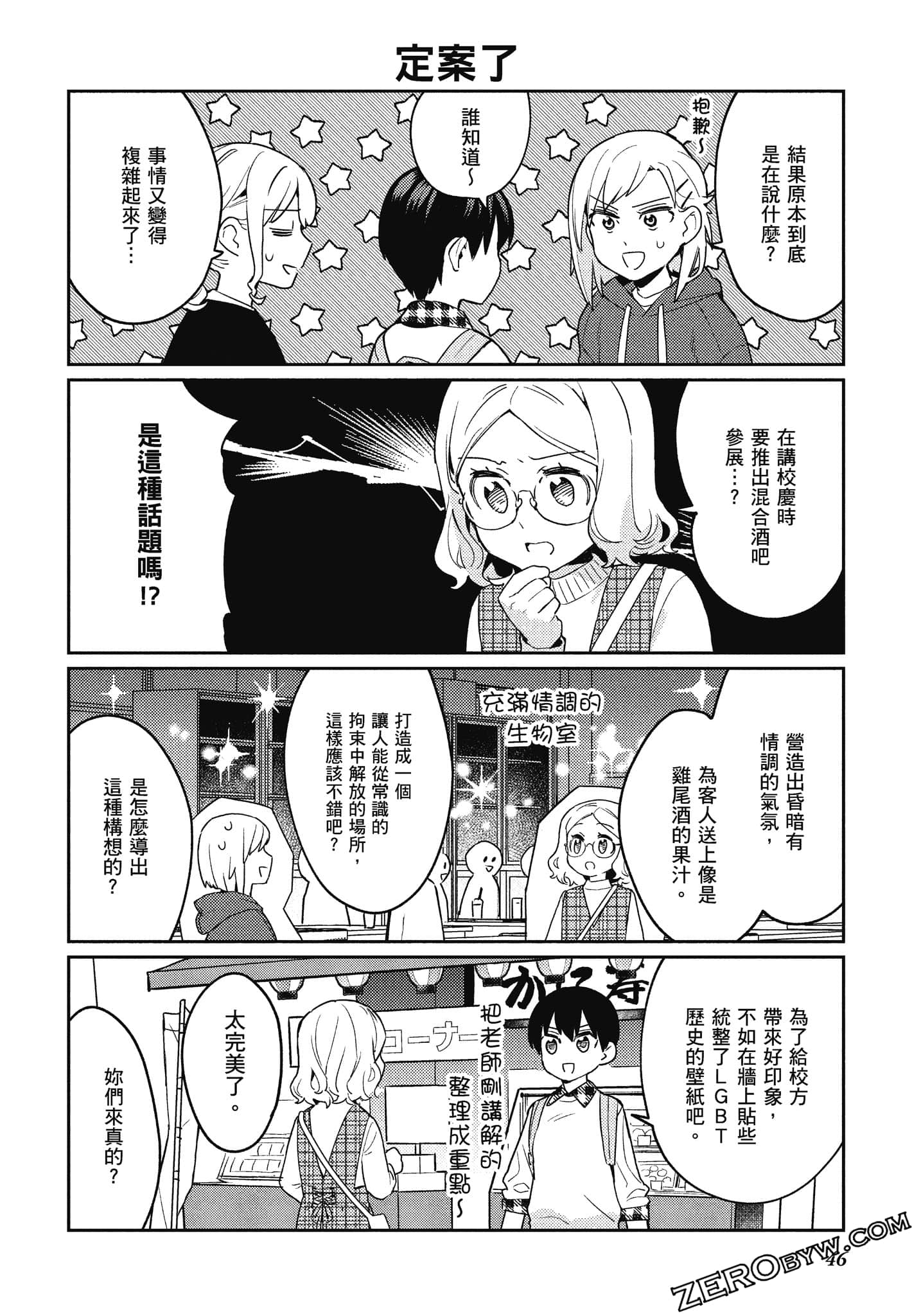 Page 47
