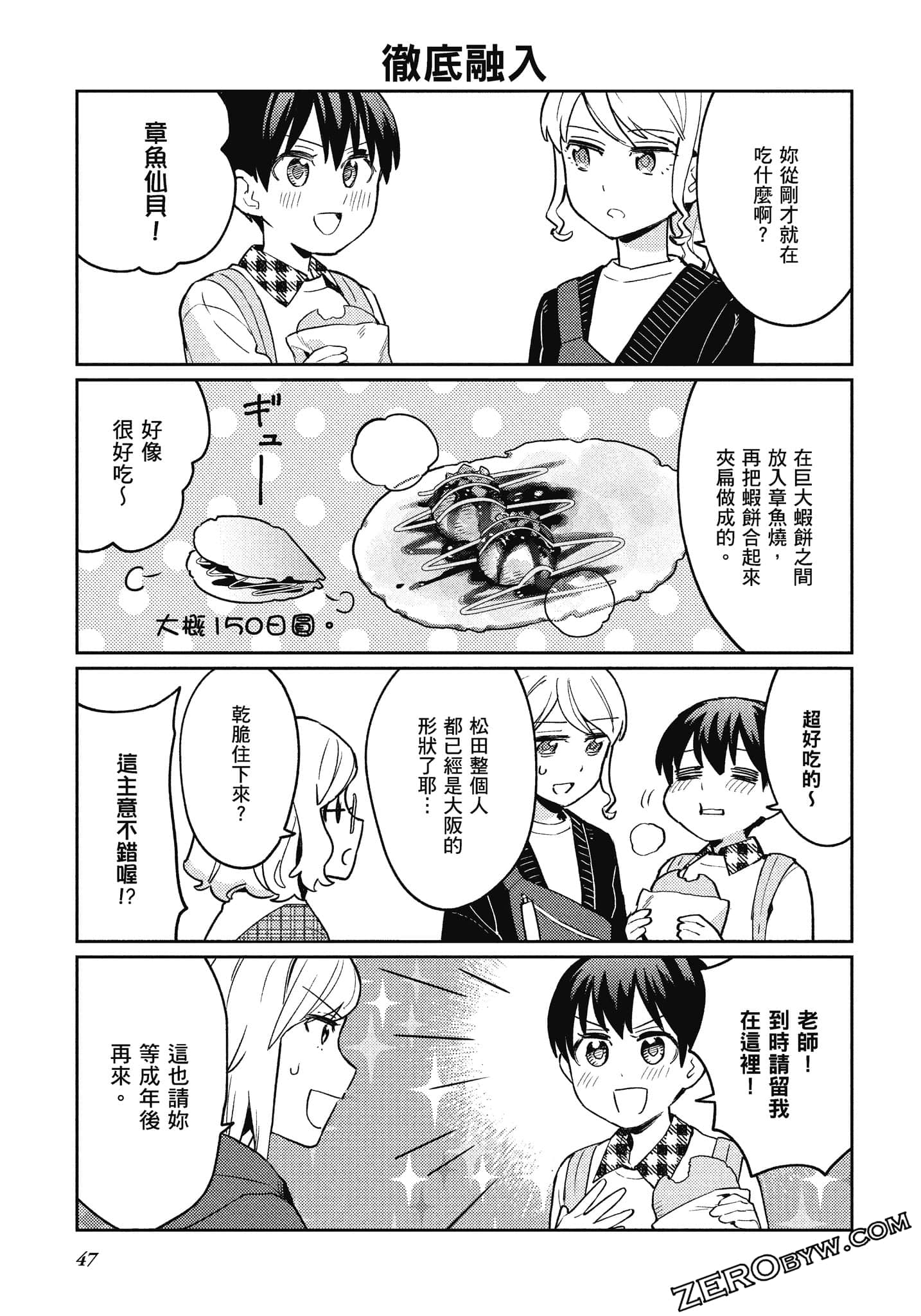 Page 48