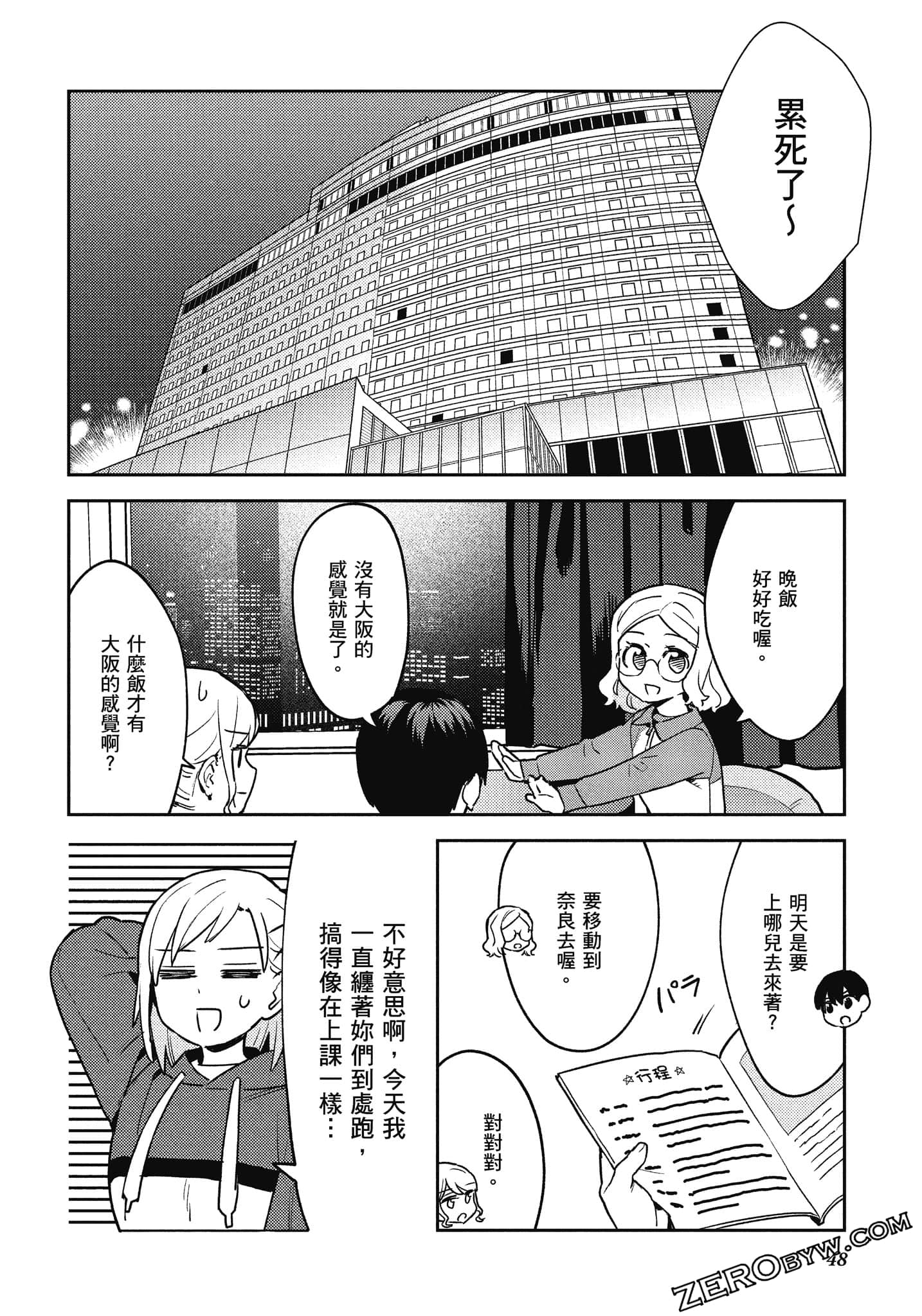 Page 49