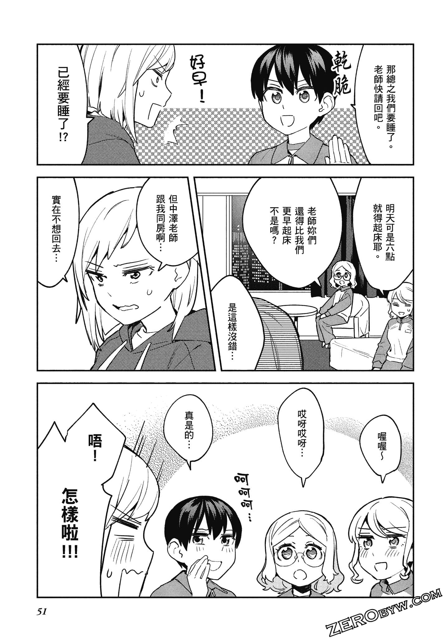 Page 52