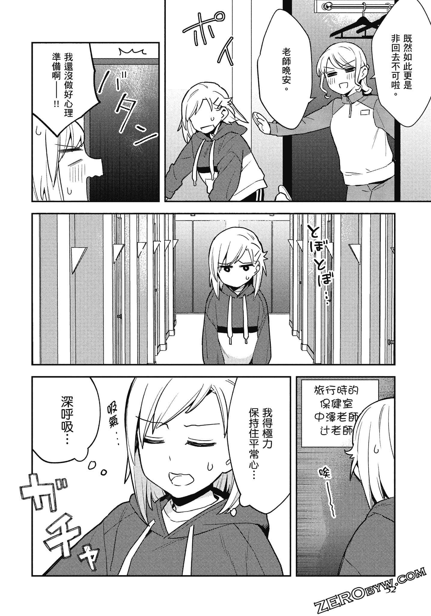 Page 53