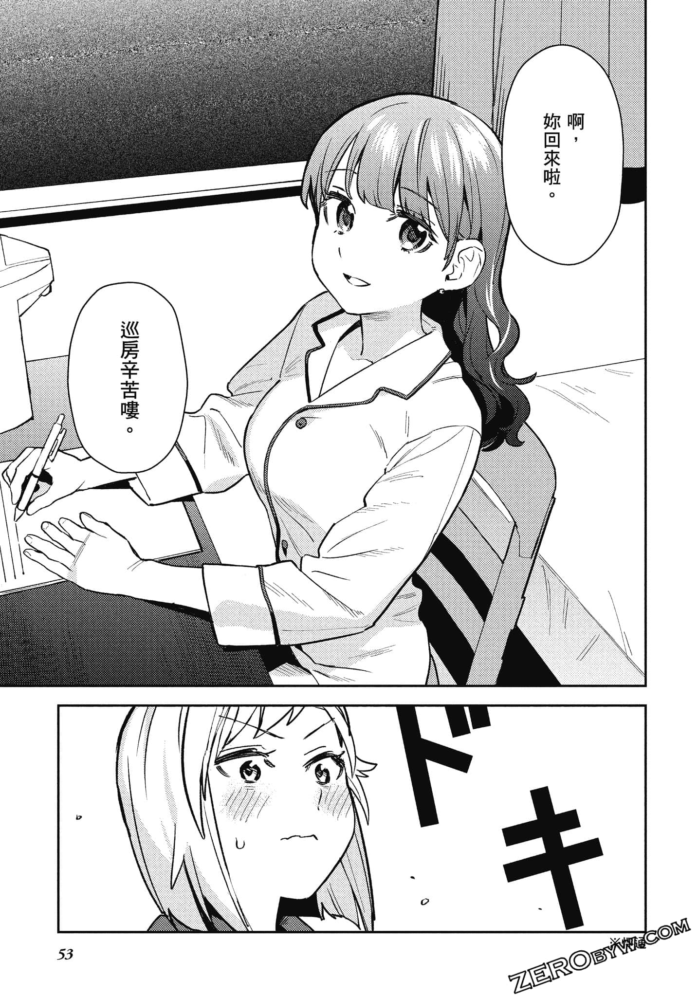 Page 54