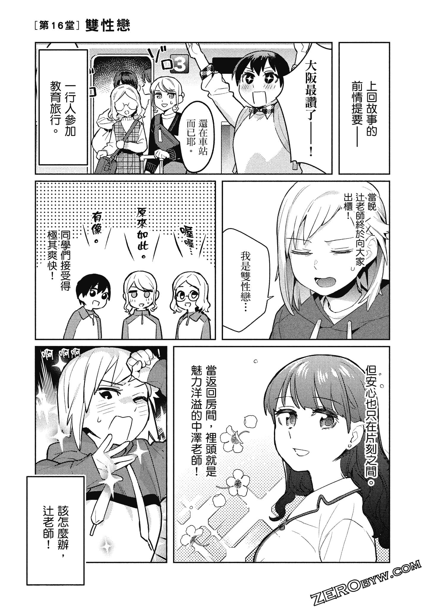 Page 58