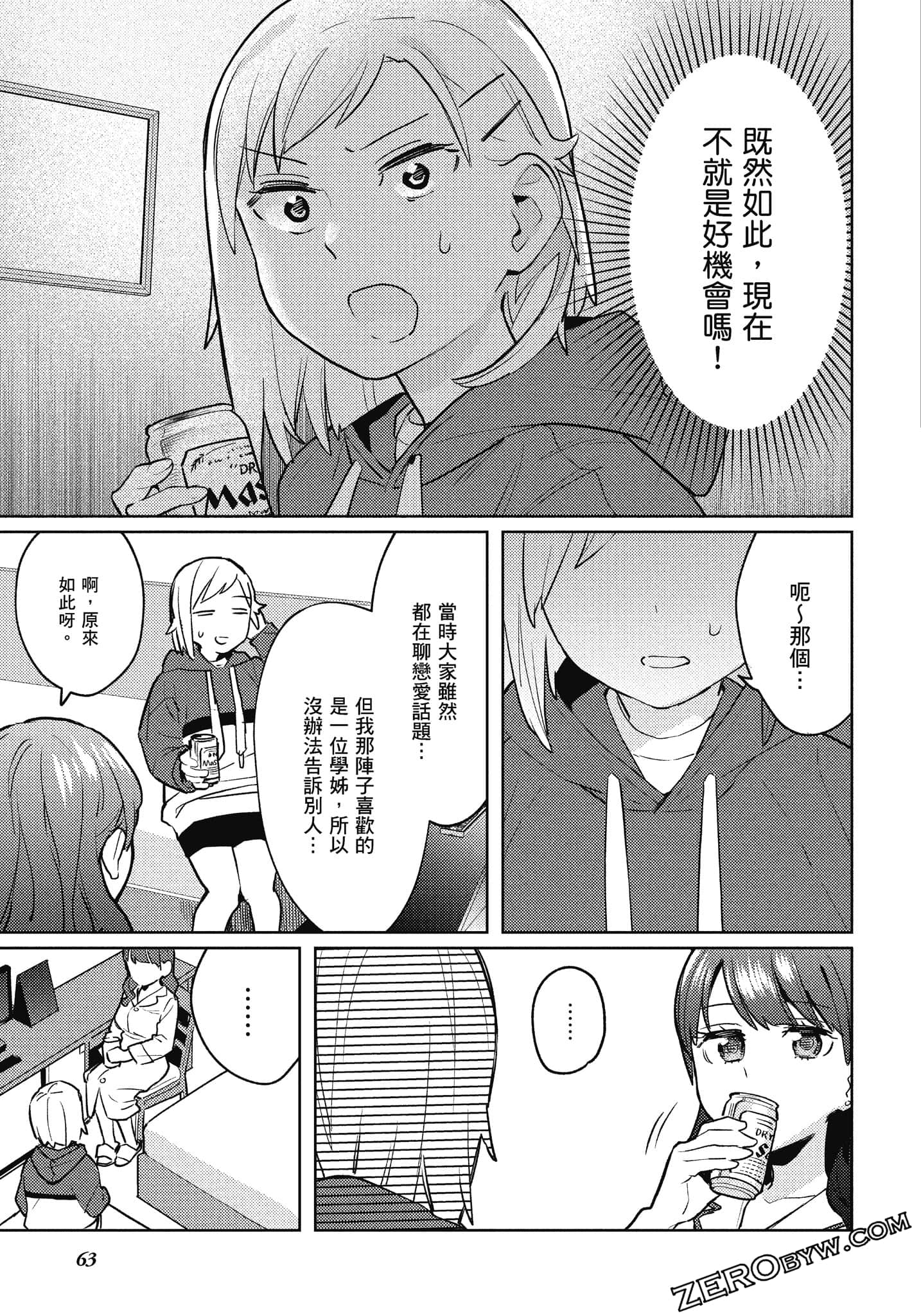 Page 64