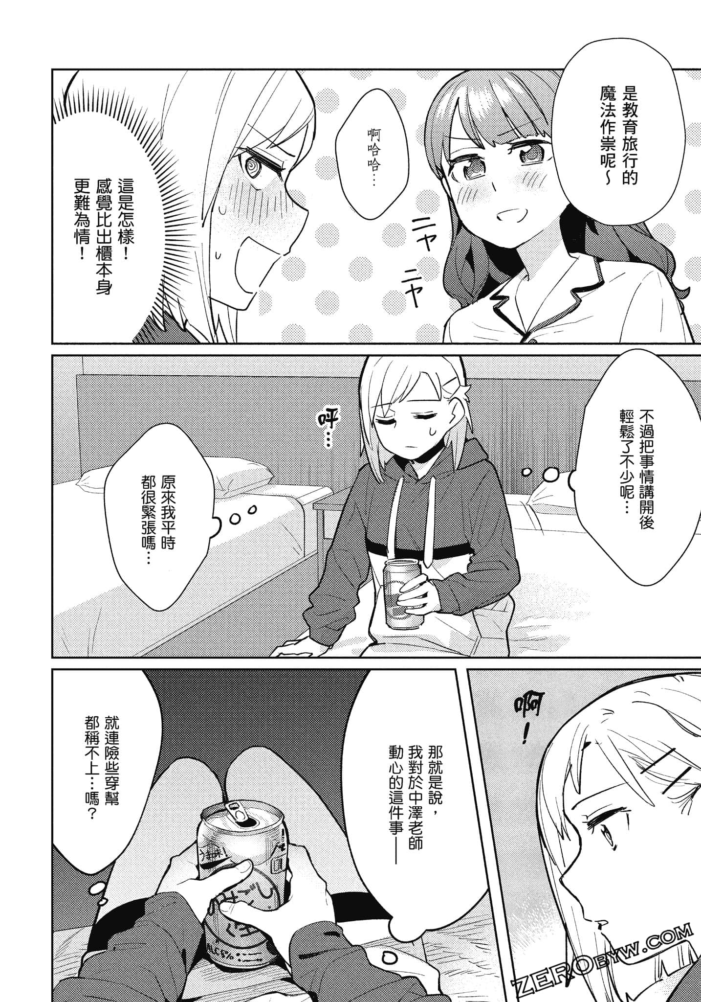 Page 69
