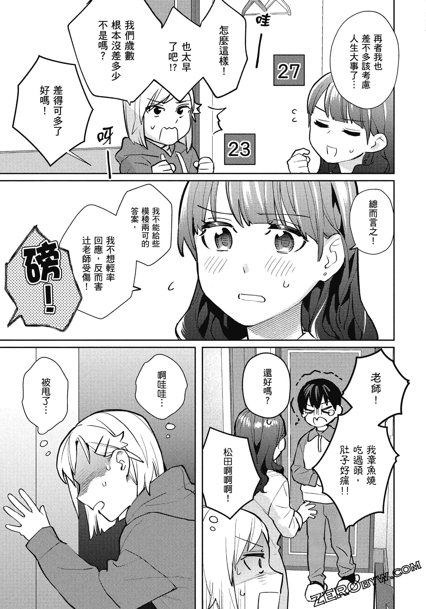 Page 74