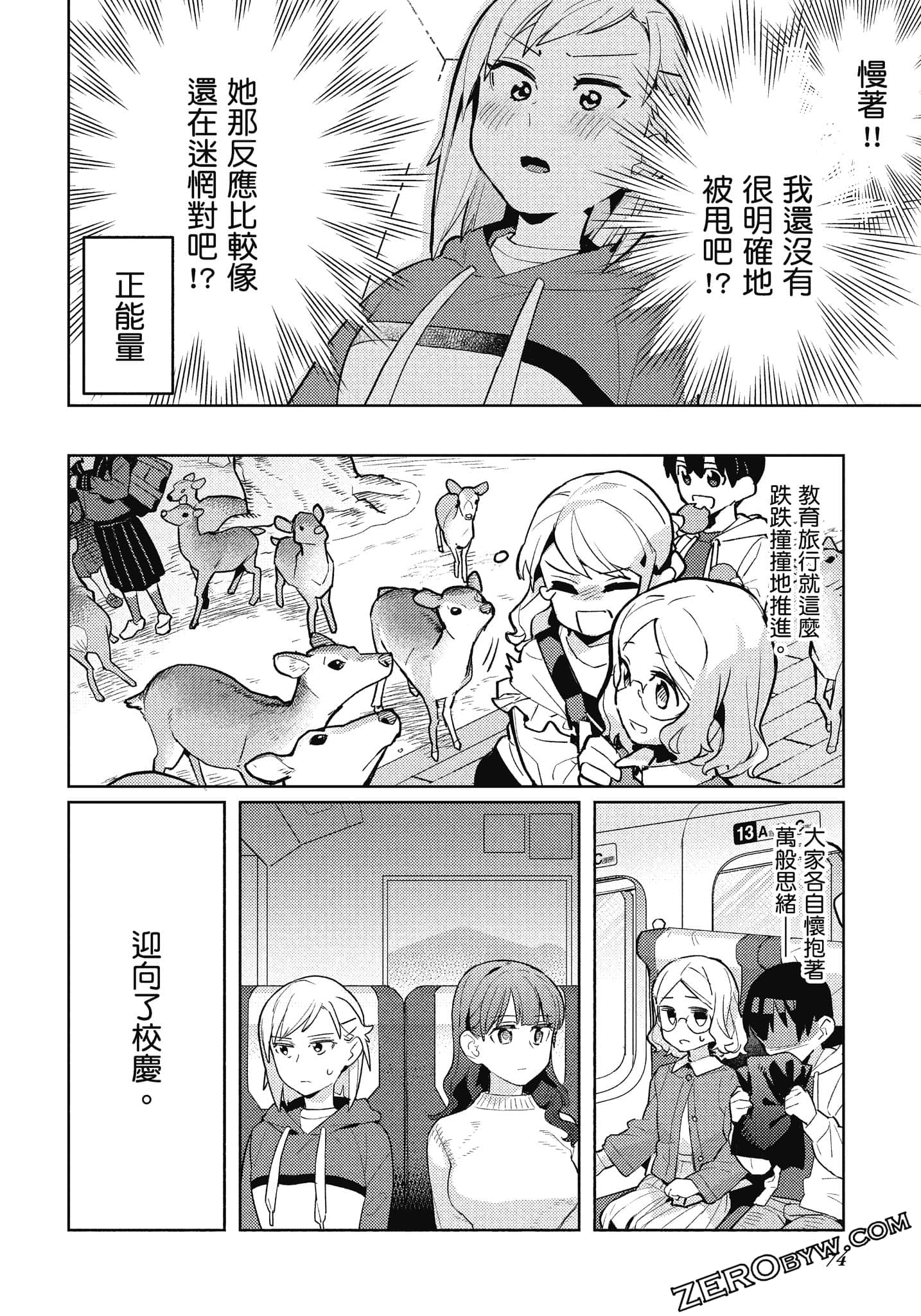 Page 75