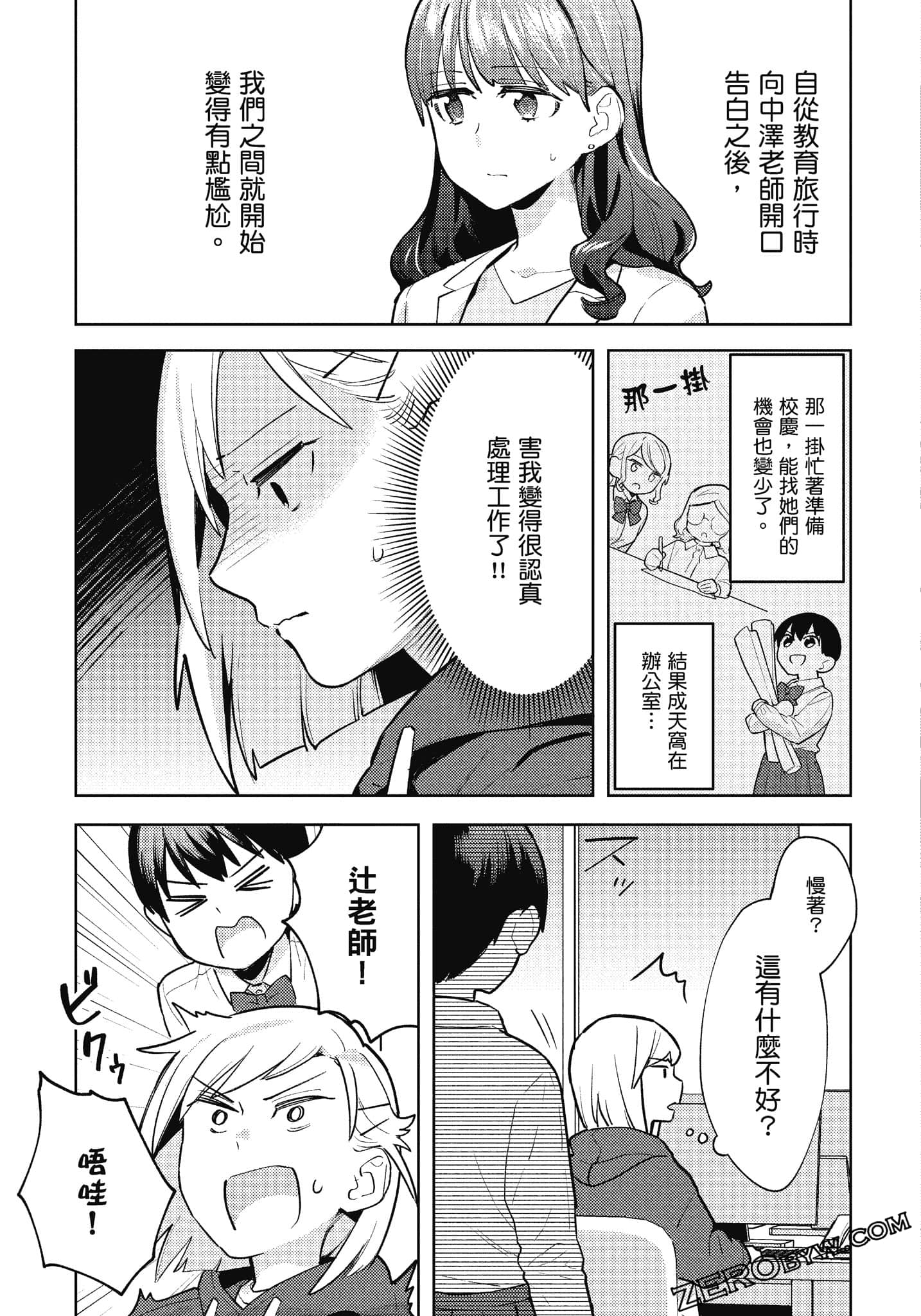 Page 80