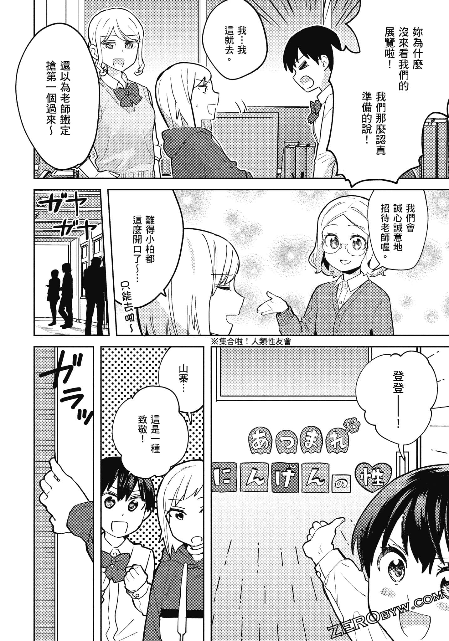 Page 81