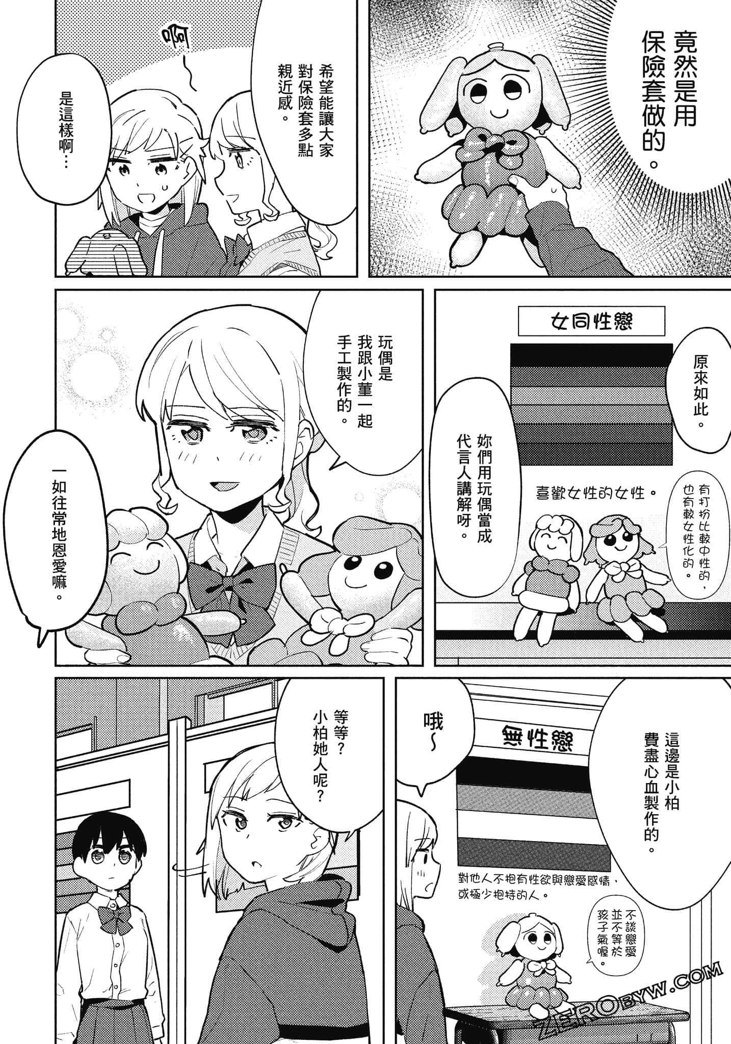Page 83