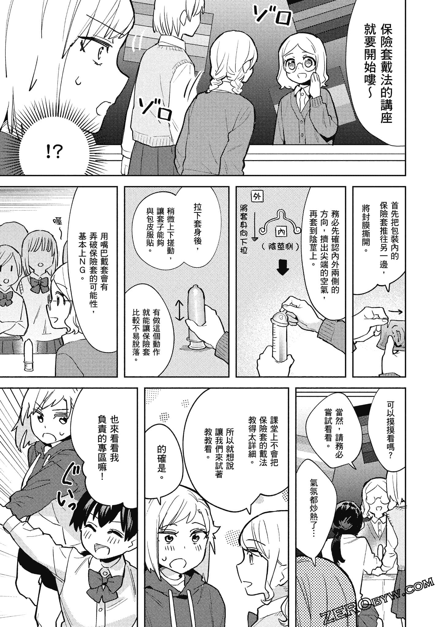Page 84