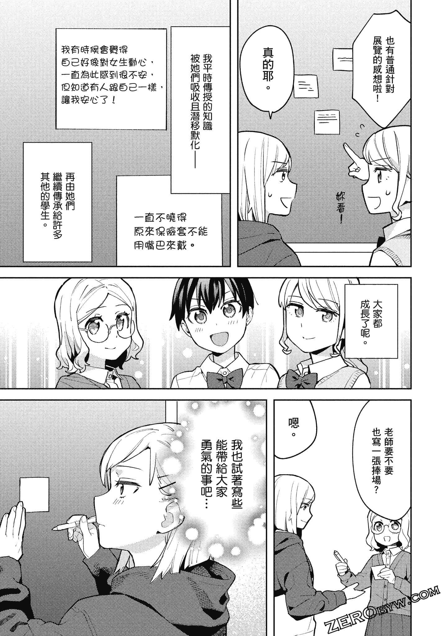 Page 86