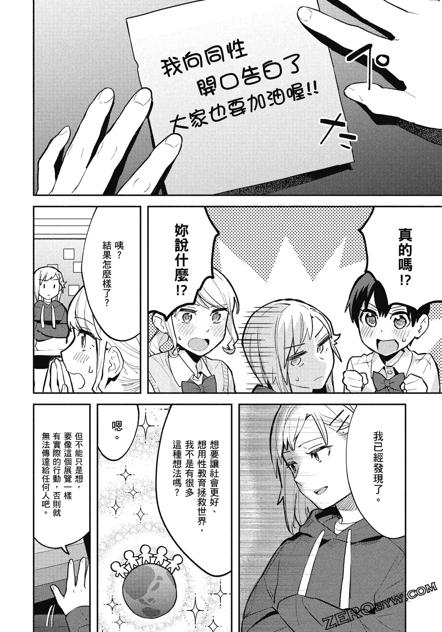 Page 87