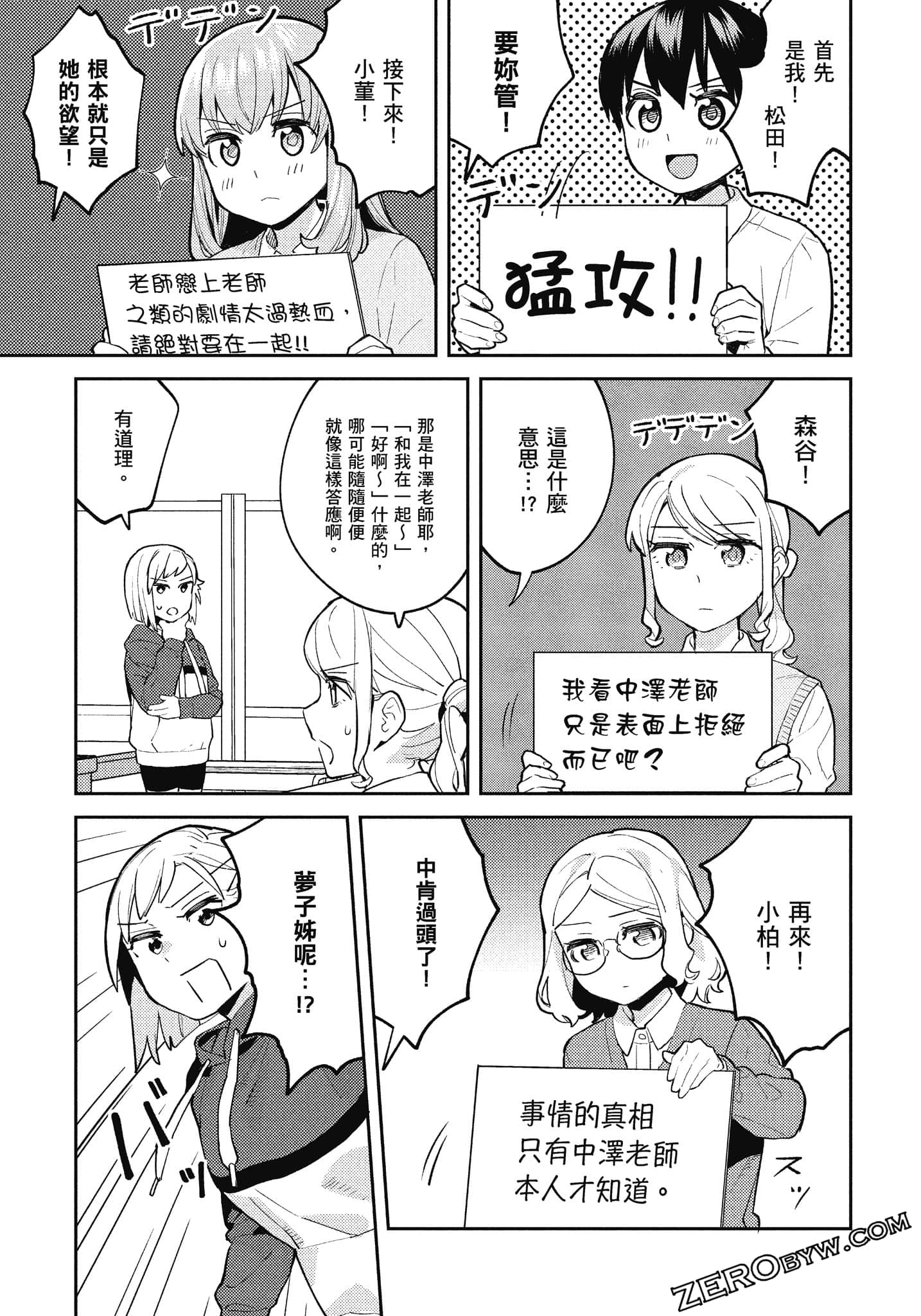 Page 90