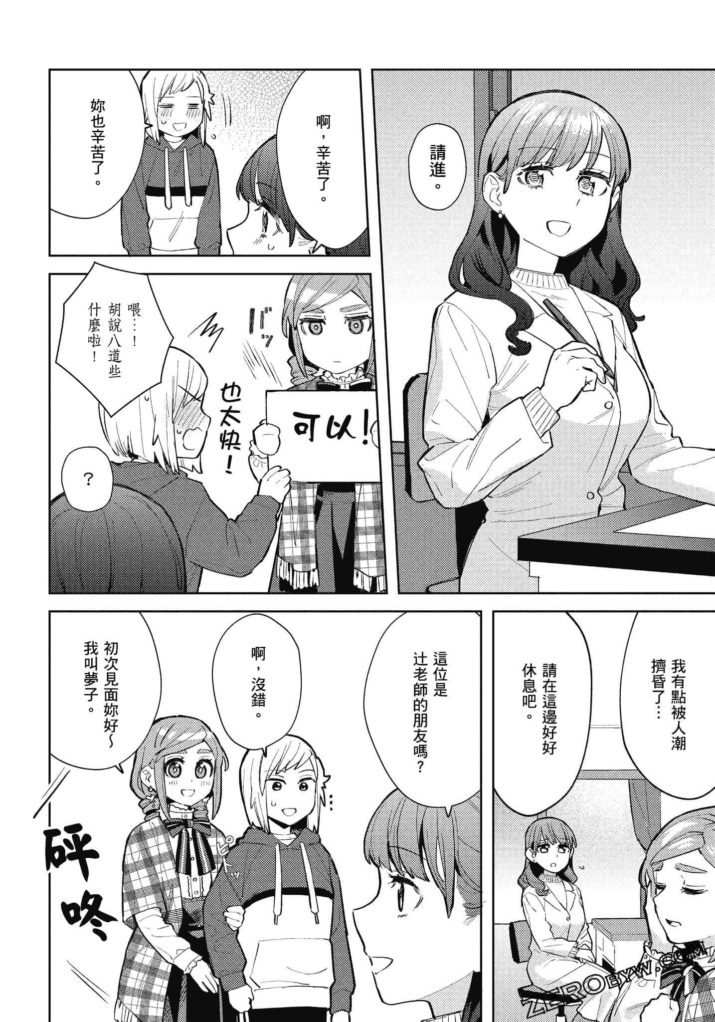 Page 93