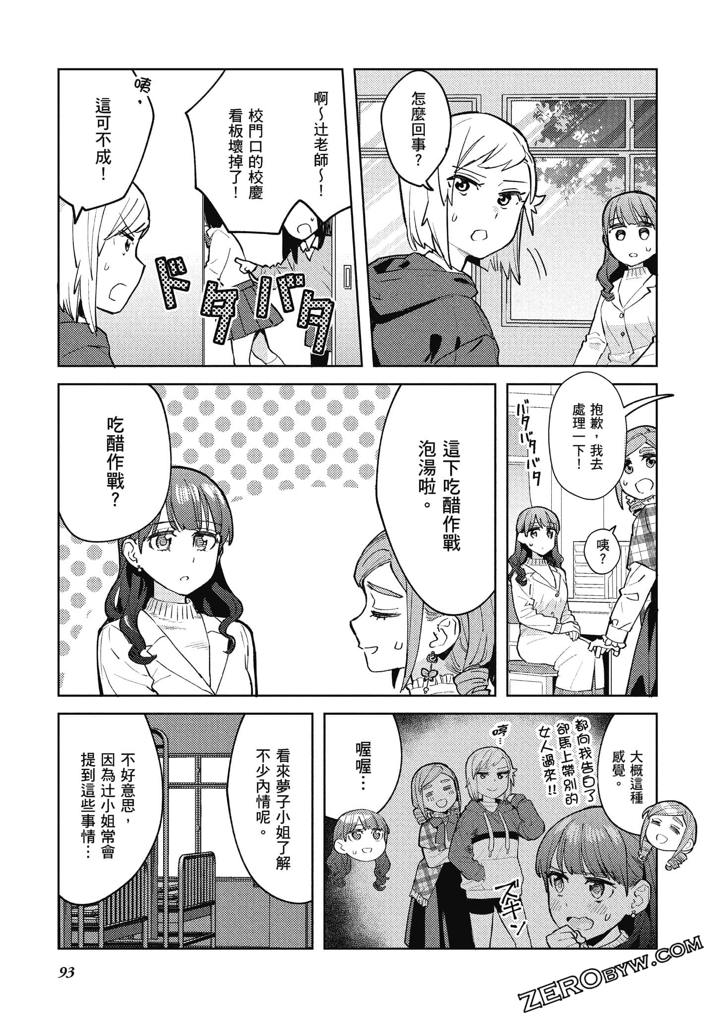 Page 94