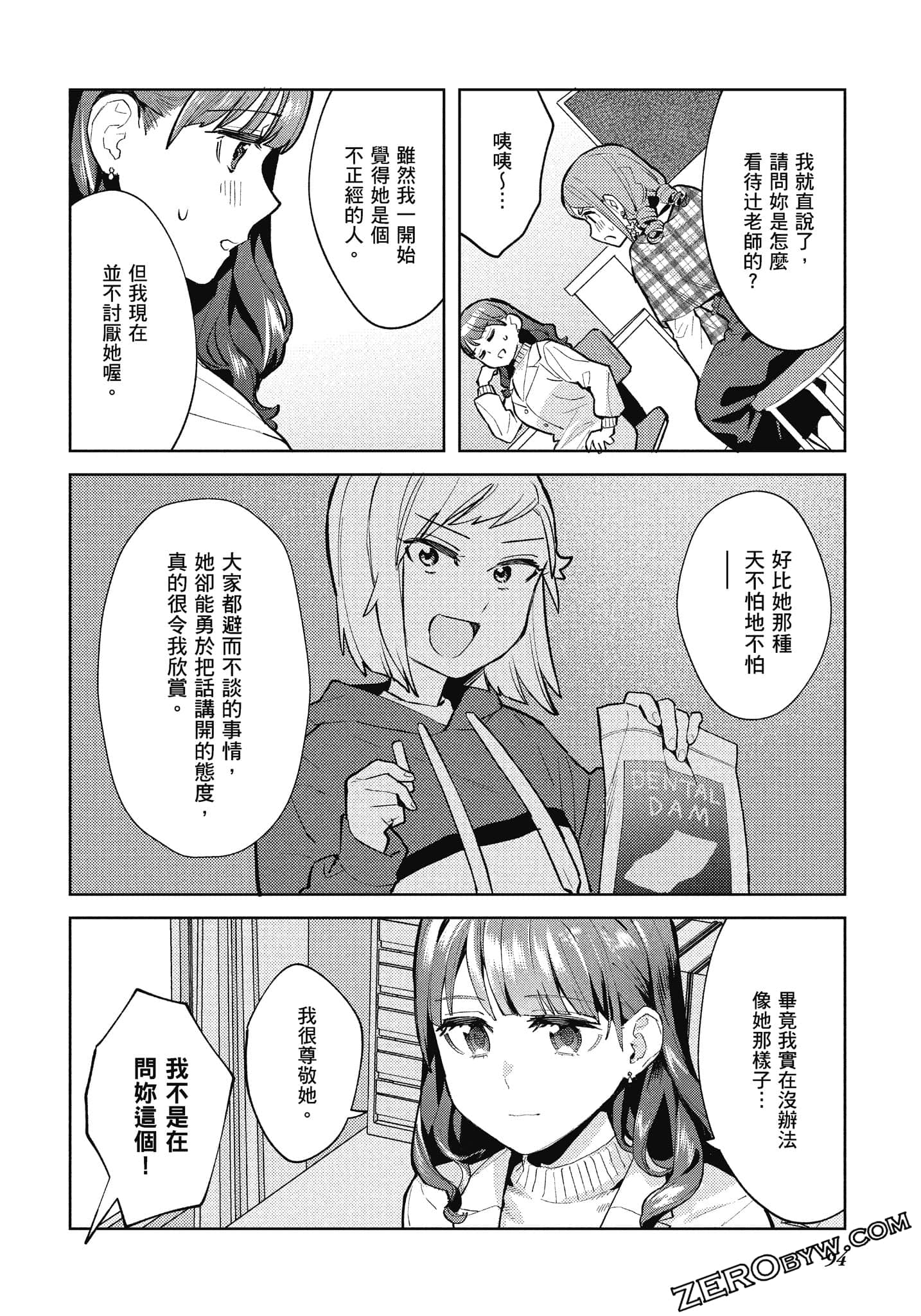 Page 95