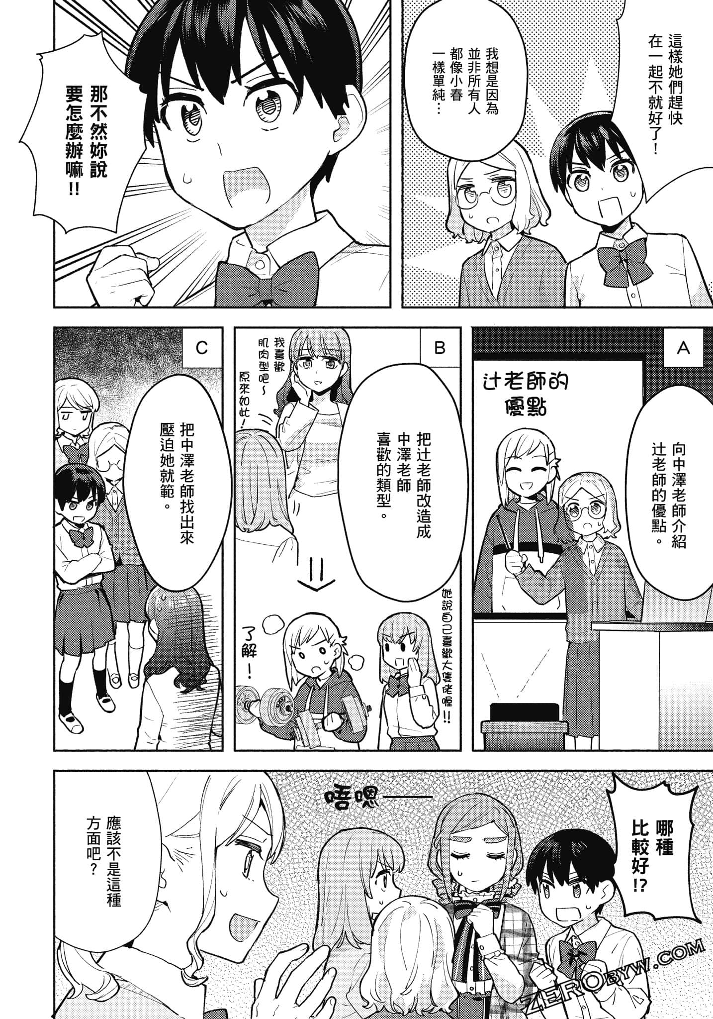 Page 103
