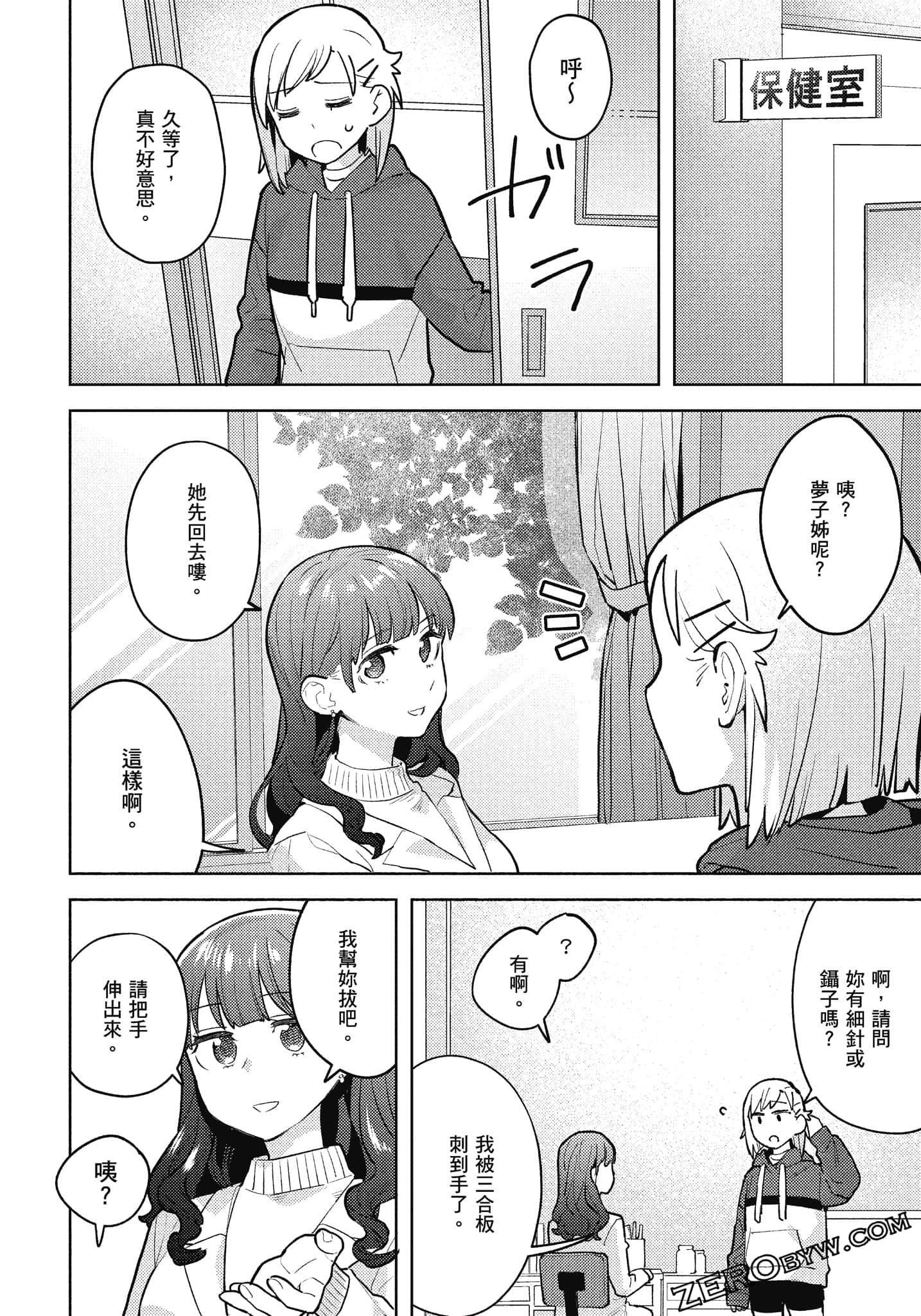 Page 105