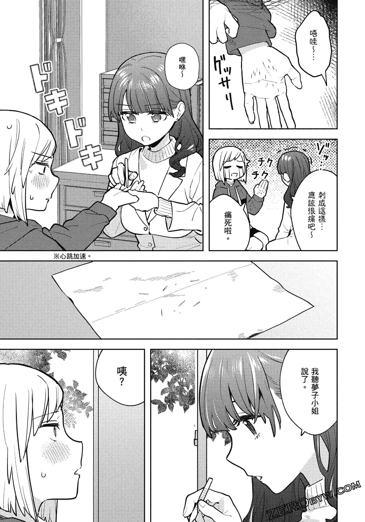 Page 106