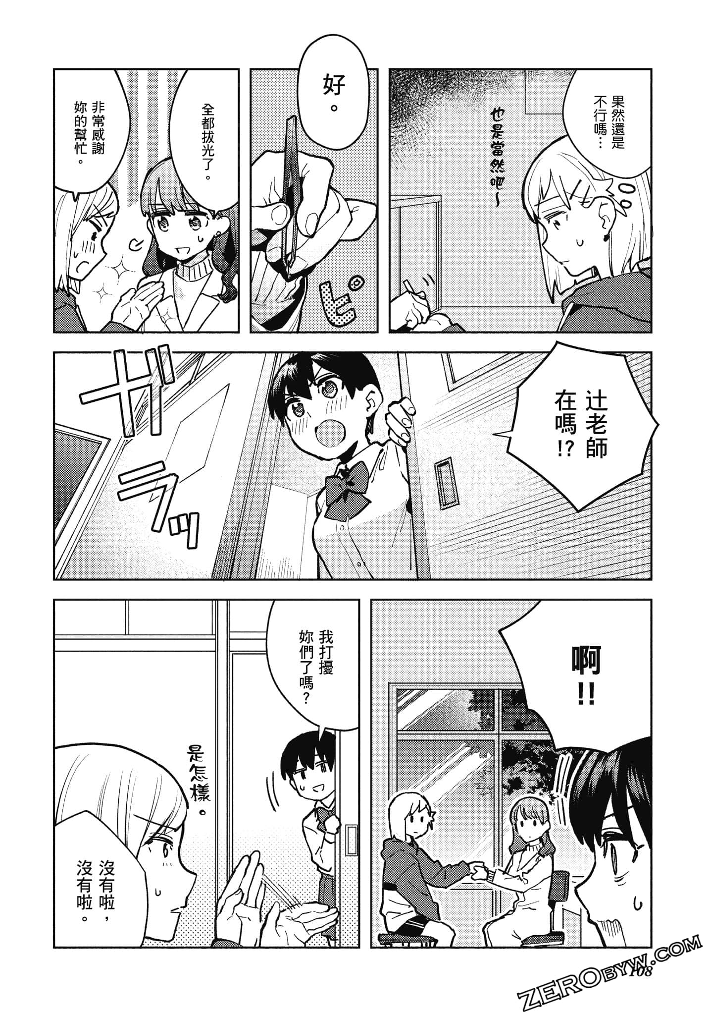 Page 109