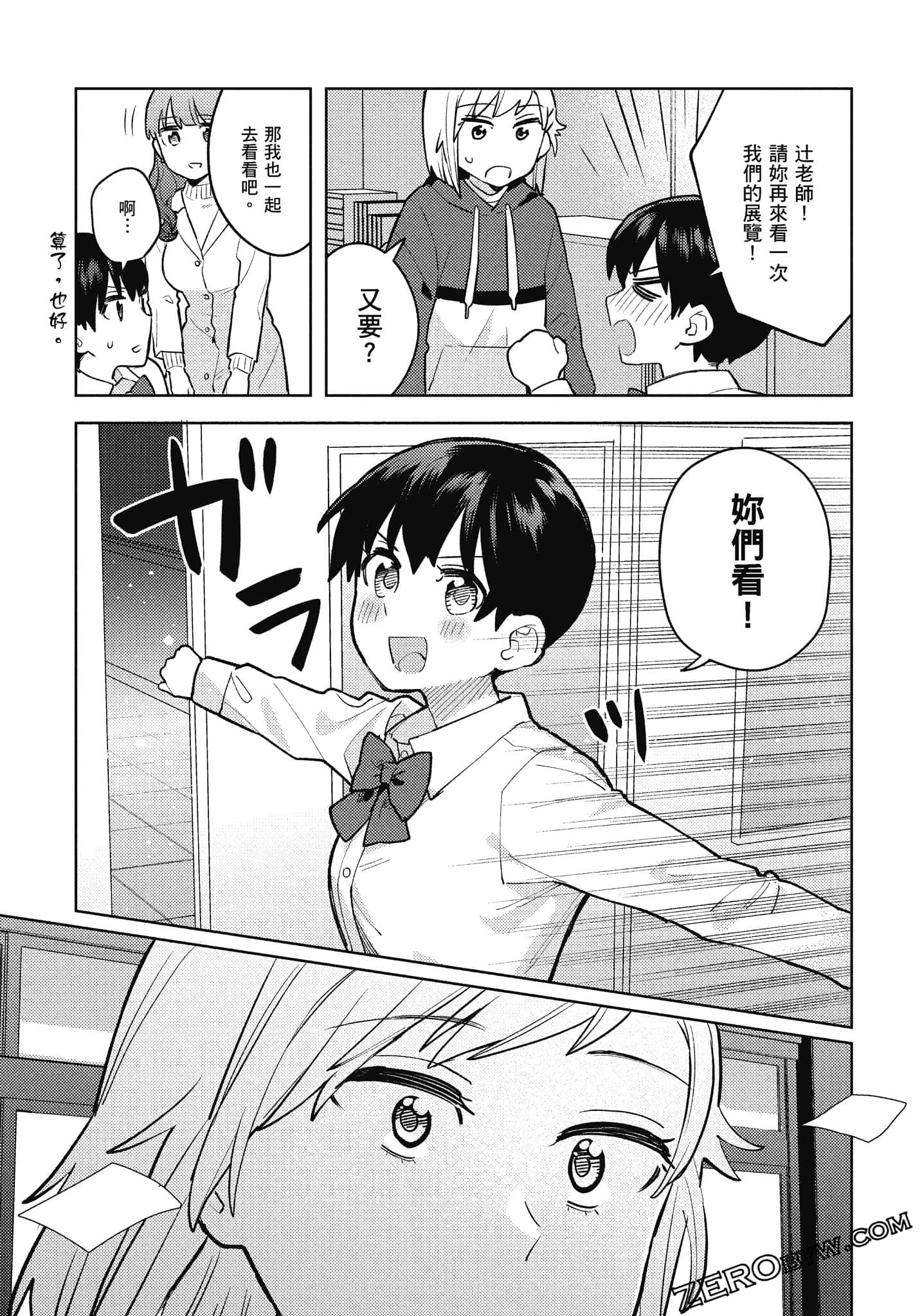 Page 110