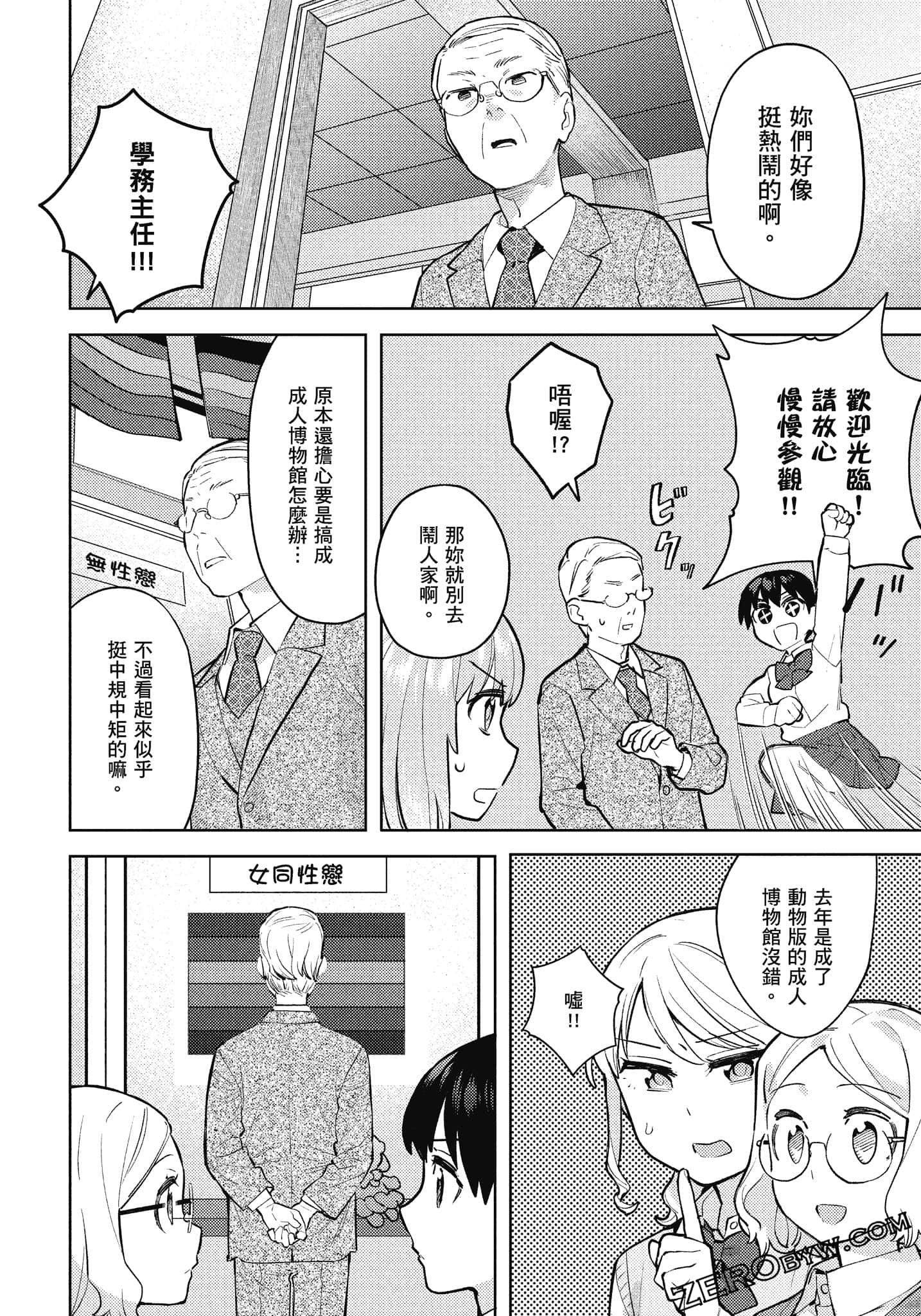 Page 121