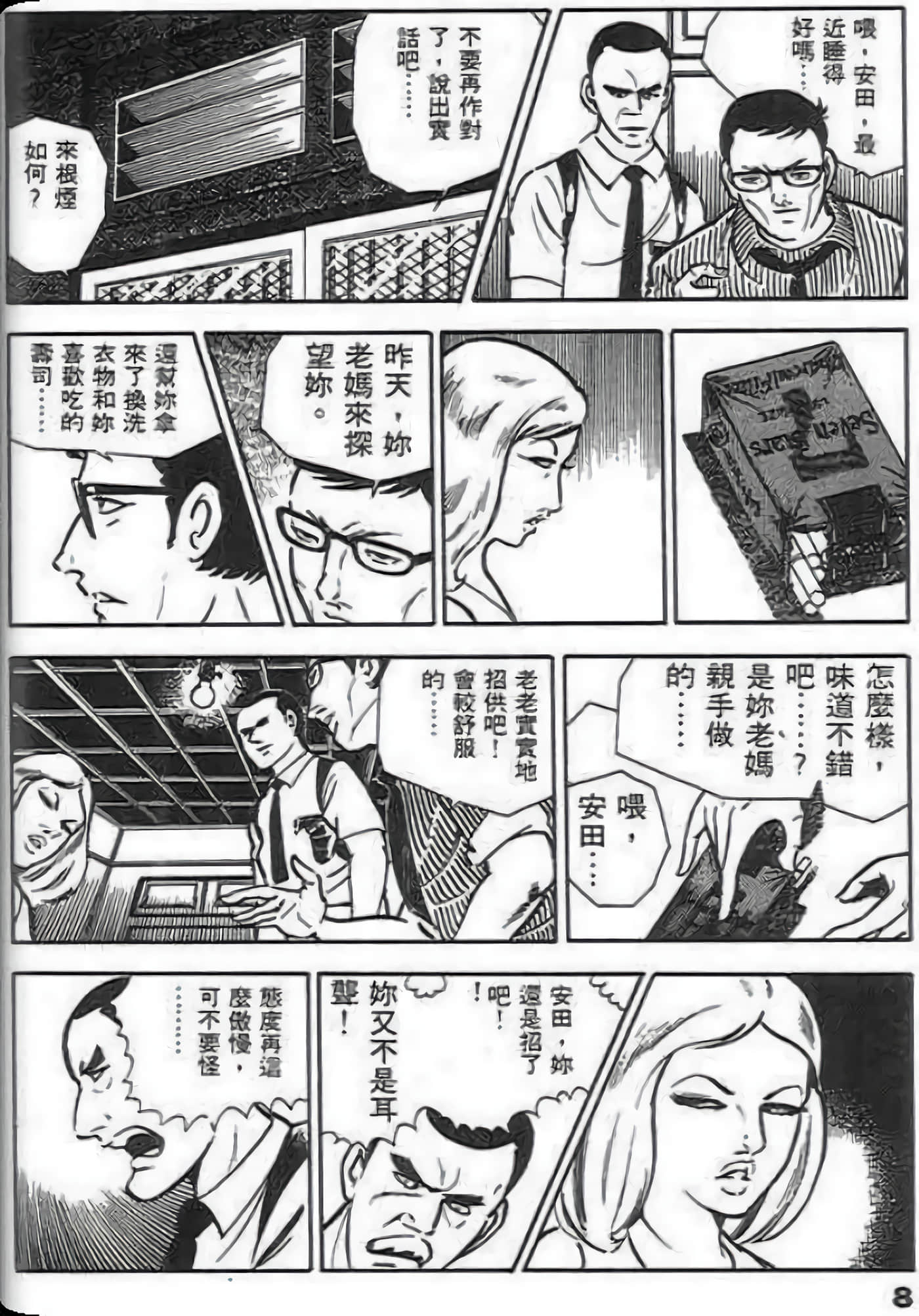 Page 8