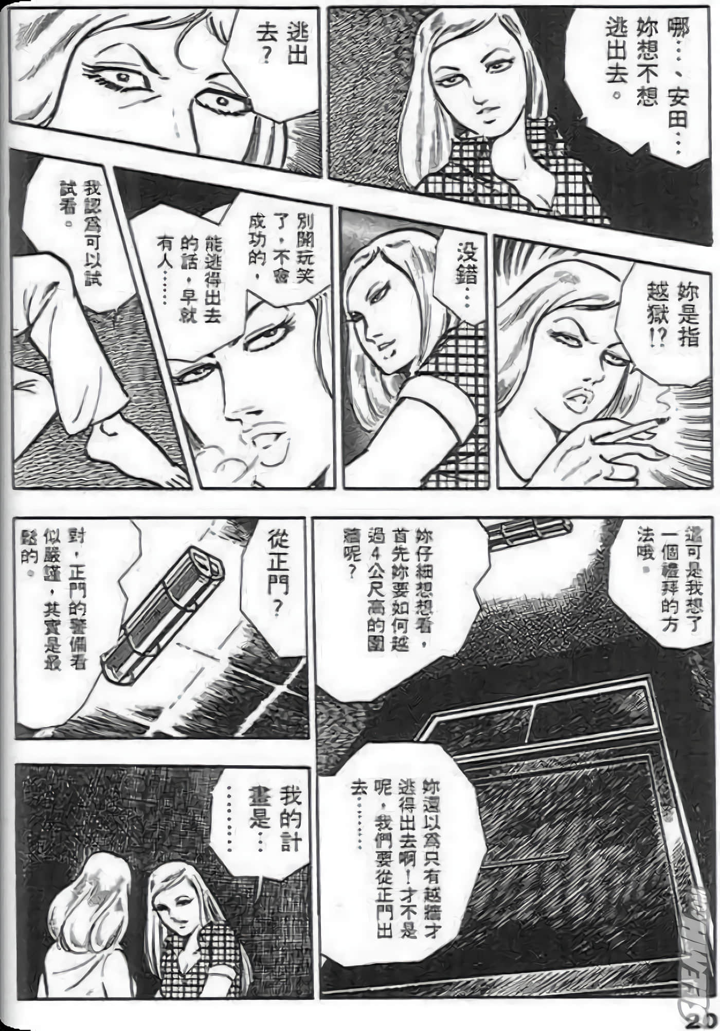Page 20