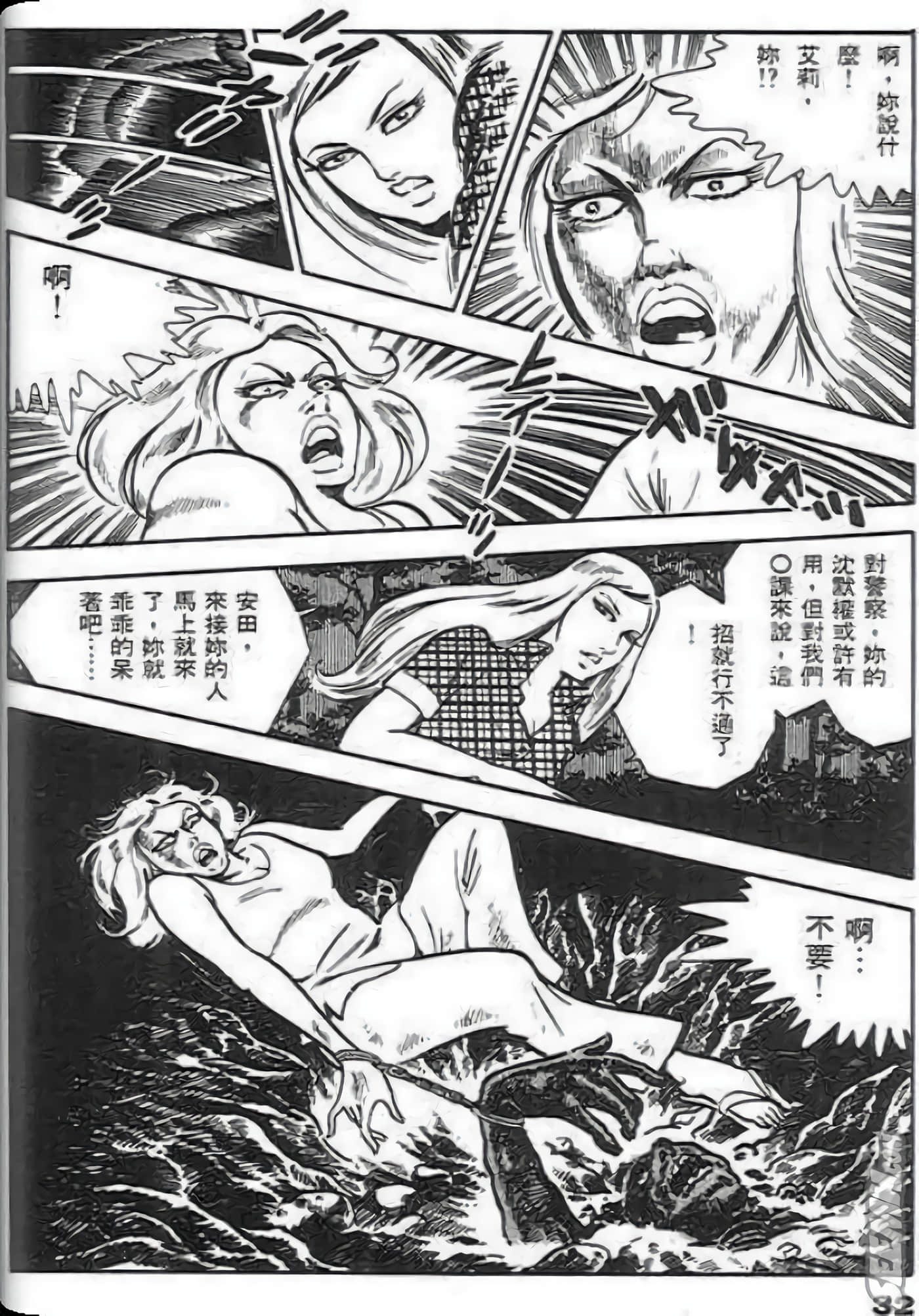 Page 32
