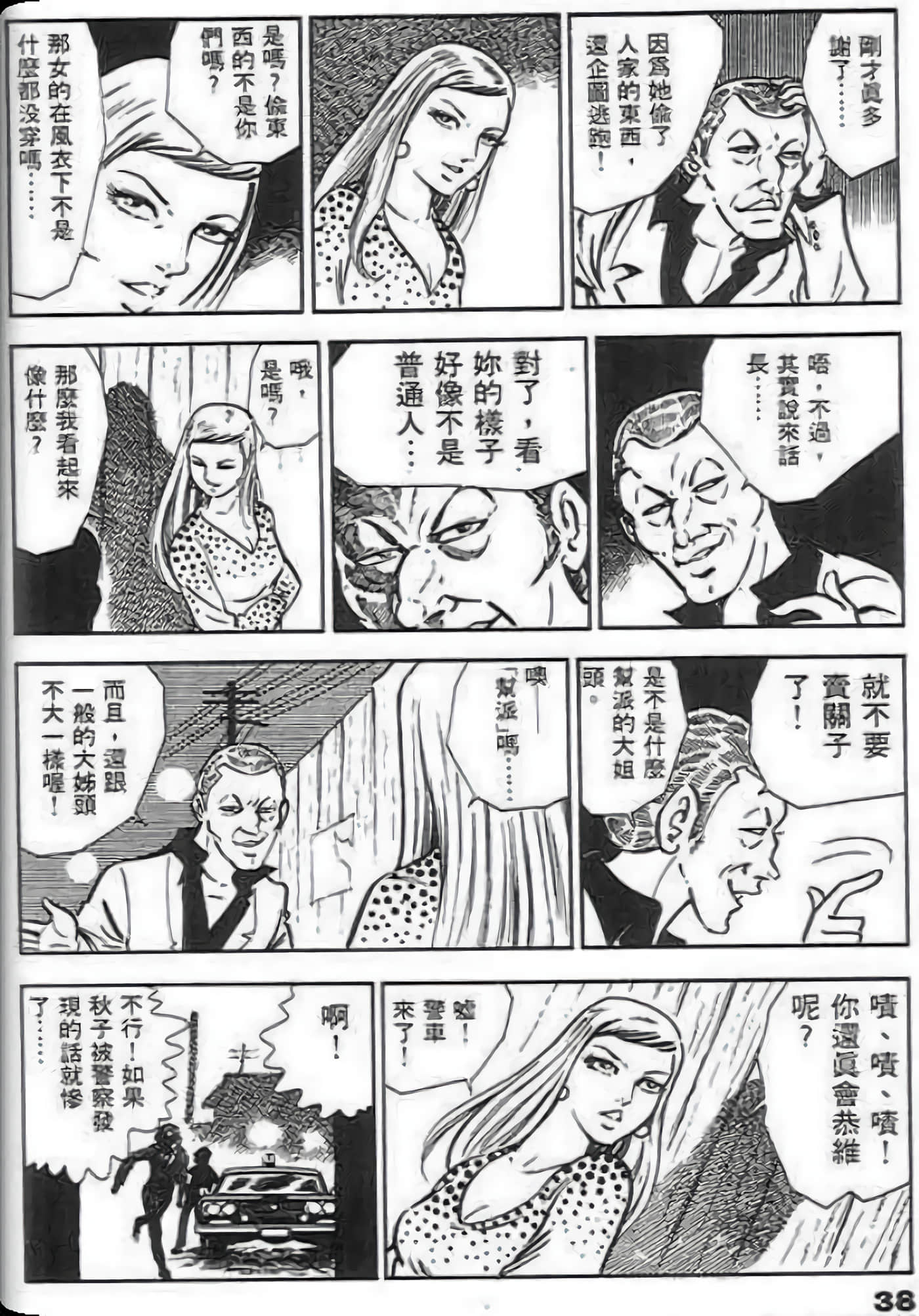 Page 38