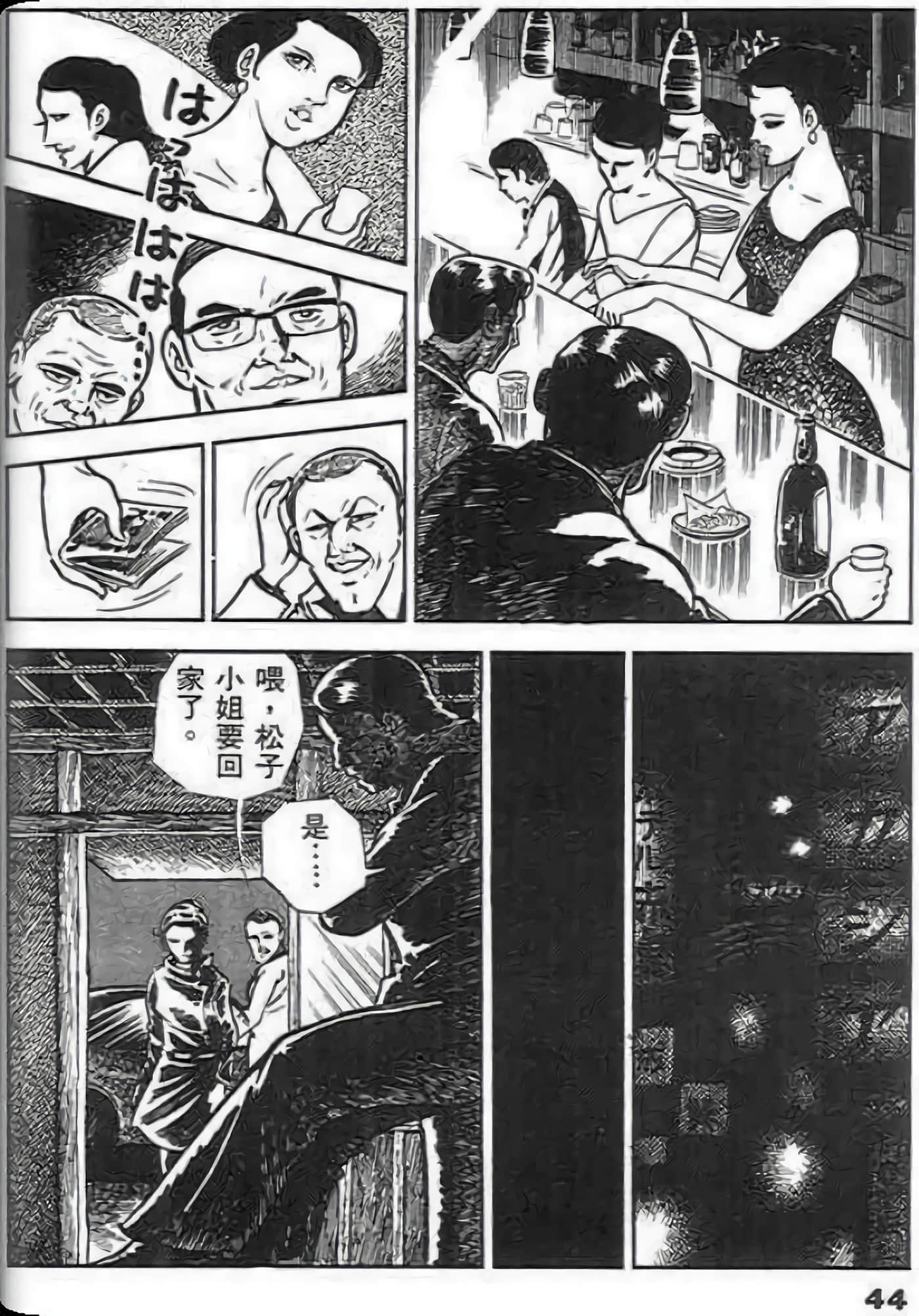 Page 44