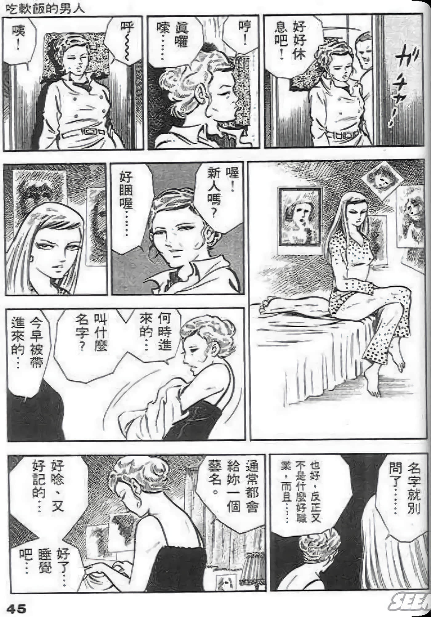 Page 47
