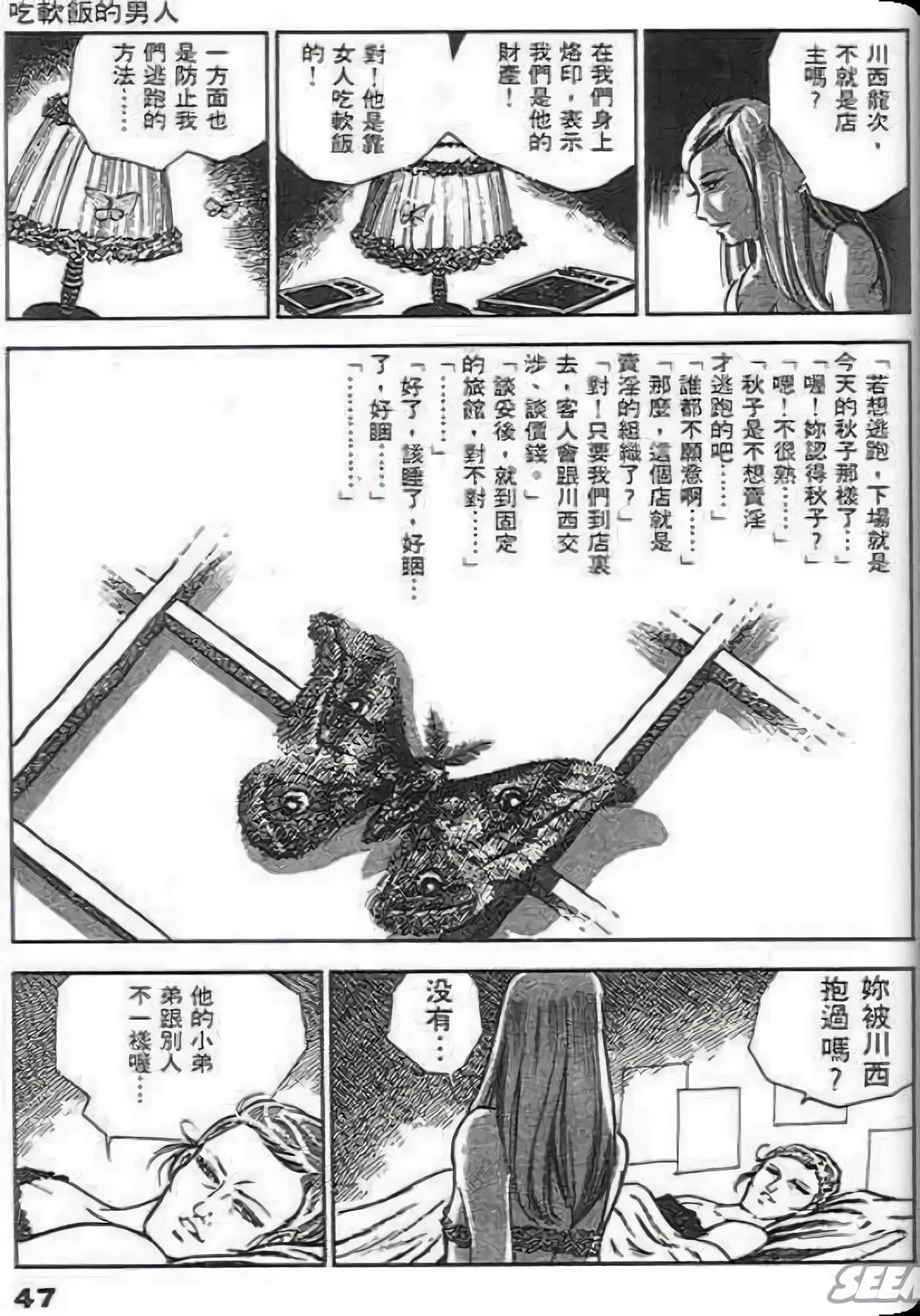 Page 49