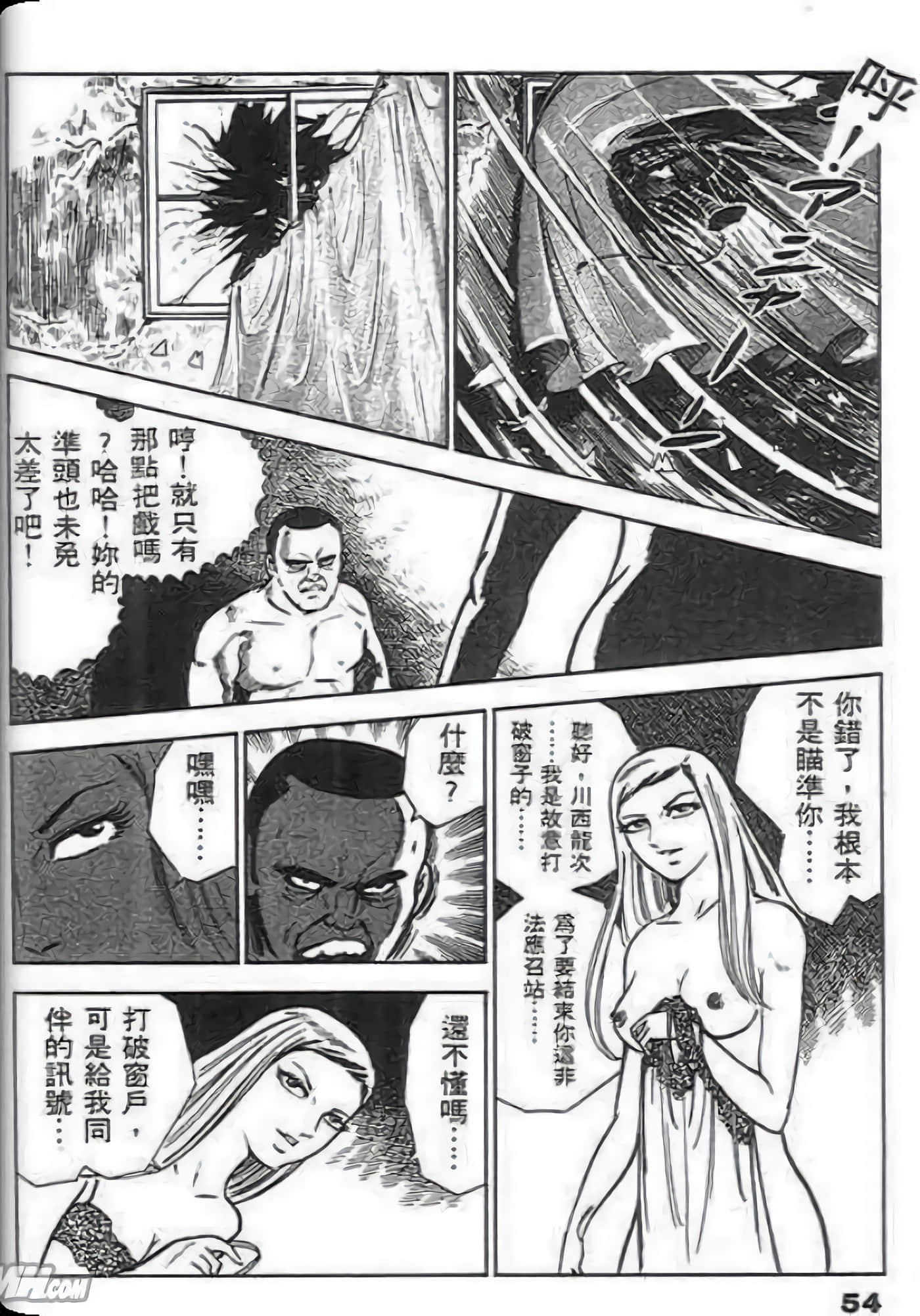 Page 54
