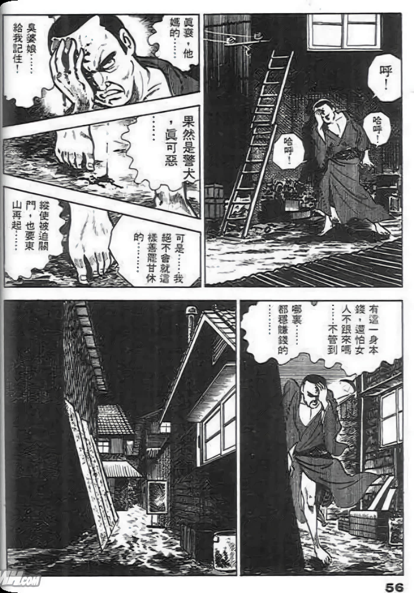 Page 56