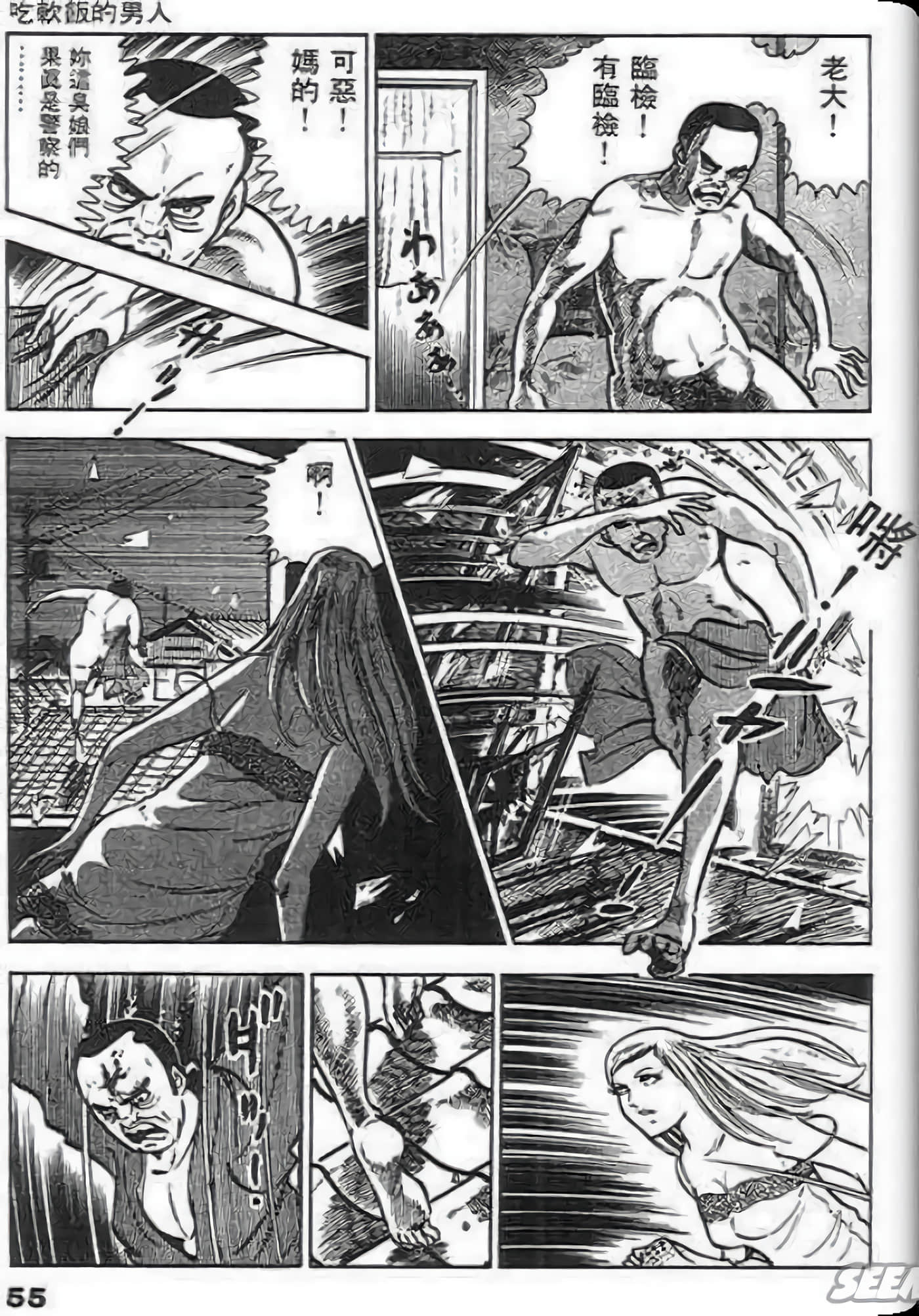 Page 57