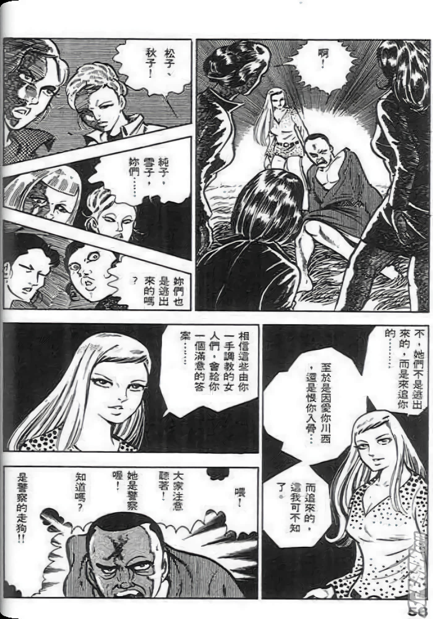 Page 58