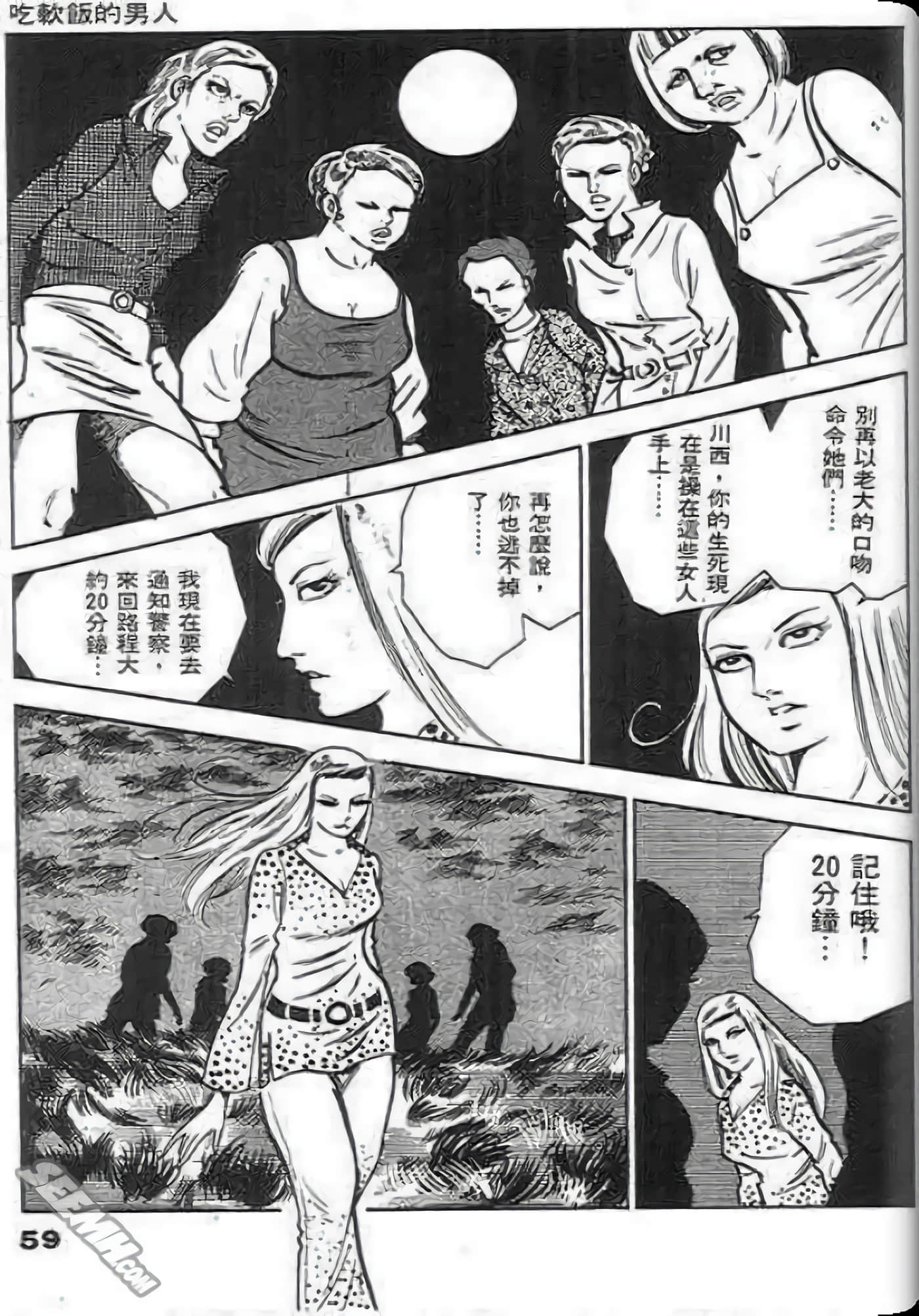 Page 61
