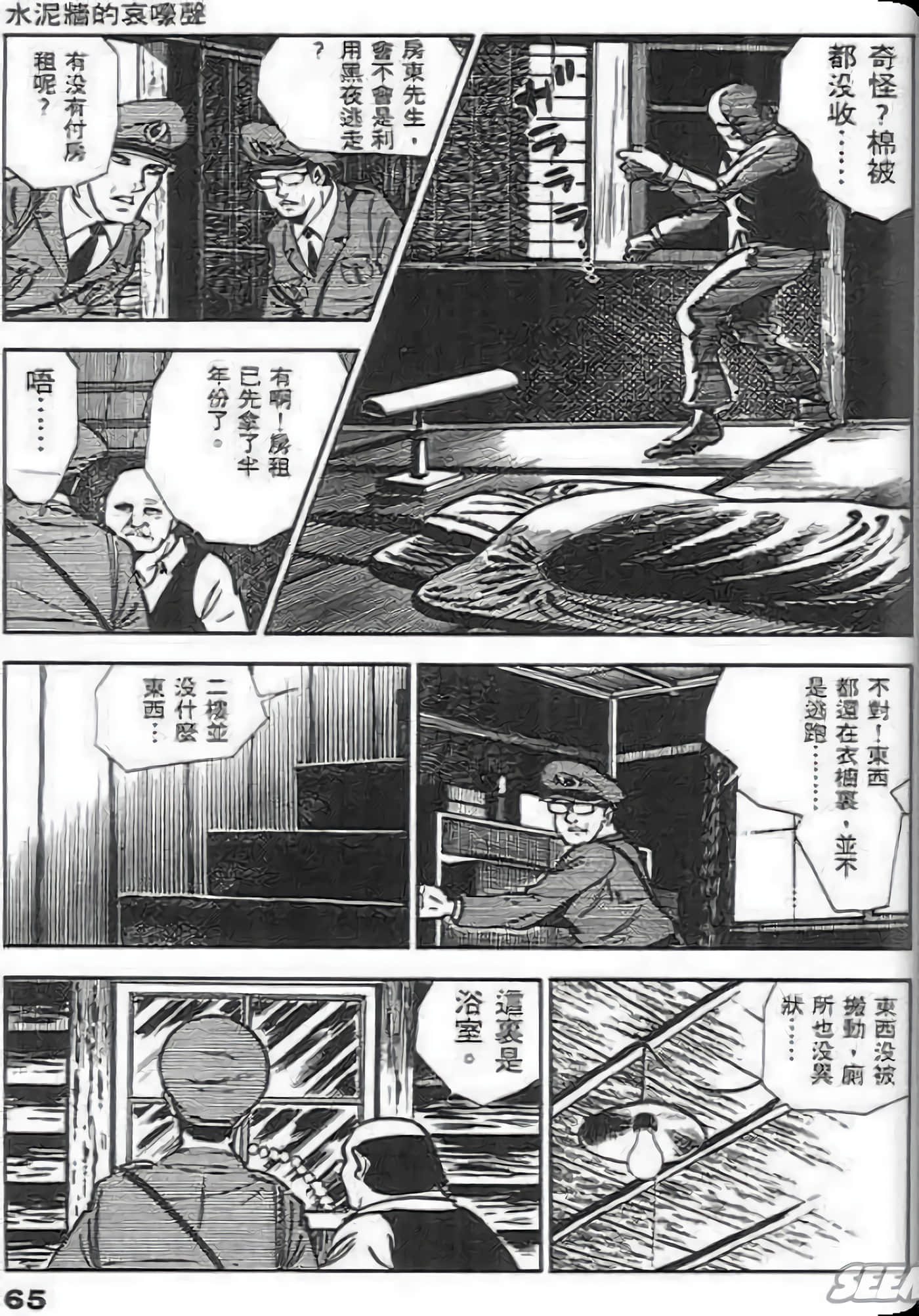 Page 67