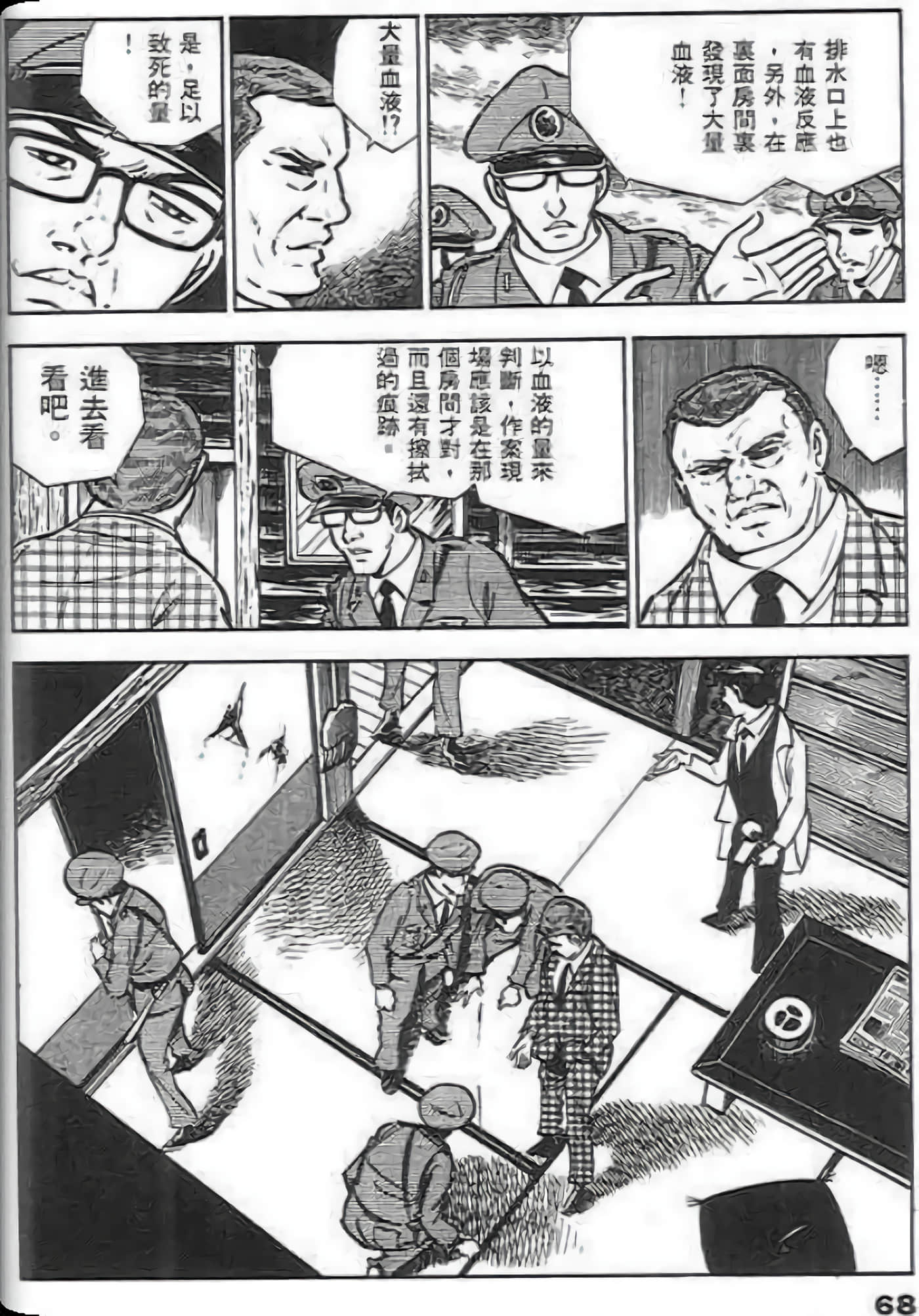 Page 68