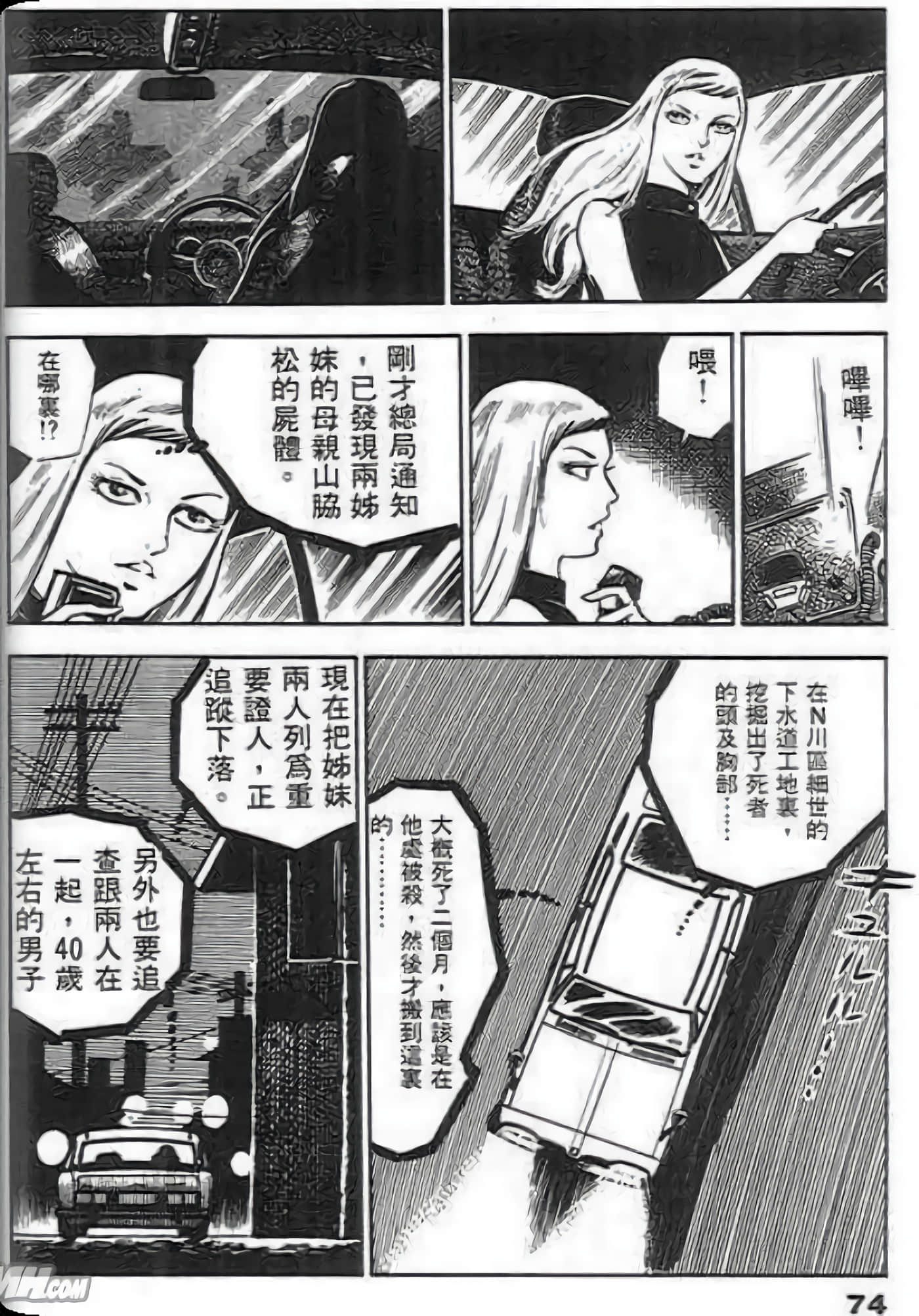 Page 74