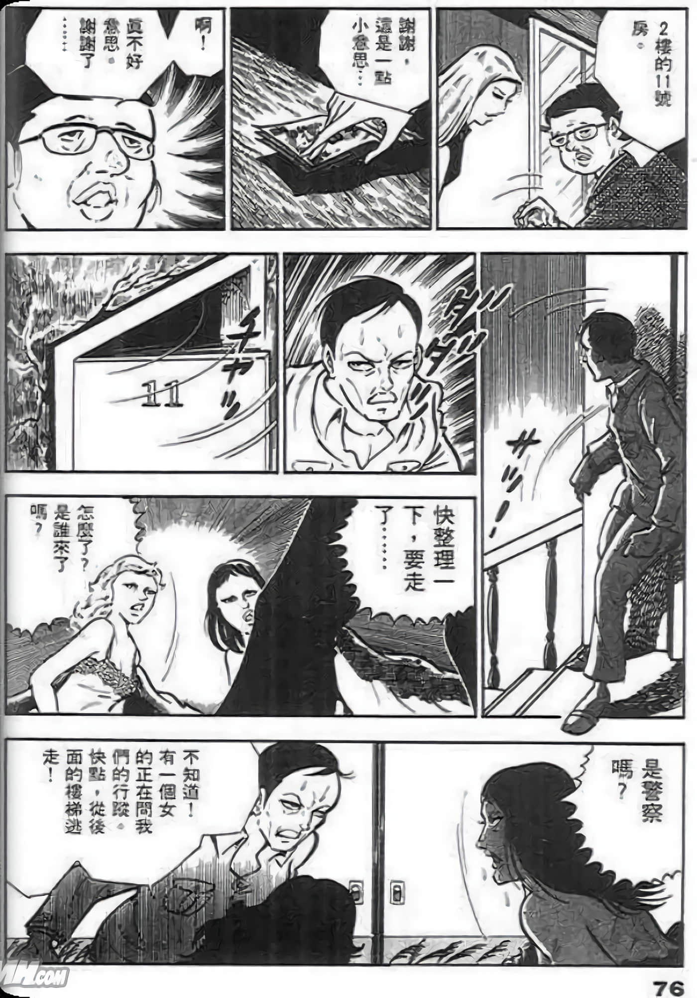Page 76