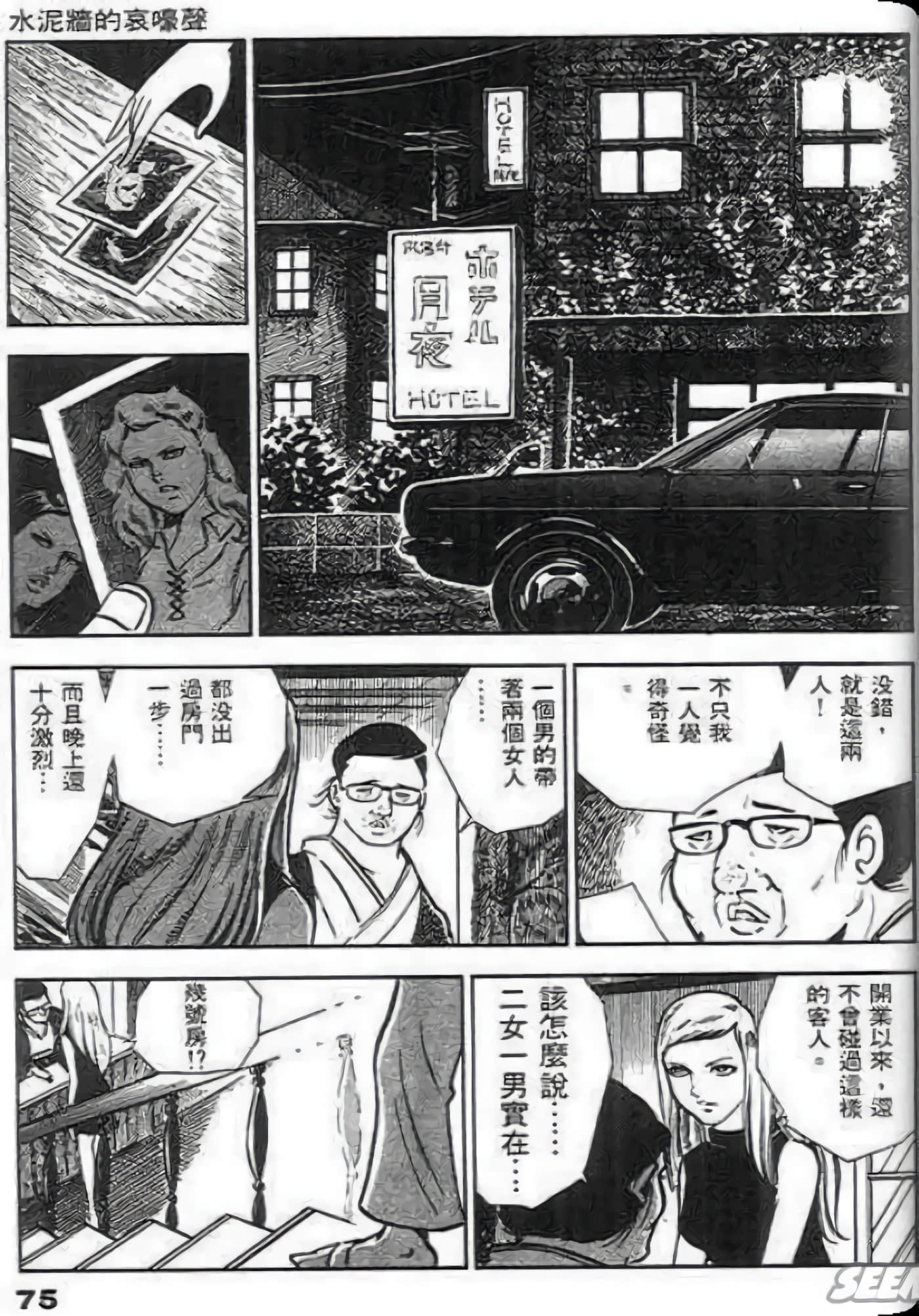 Page 77