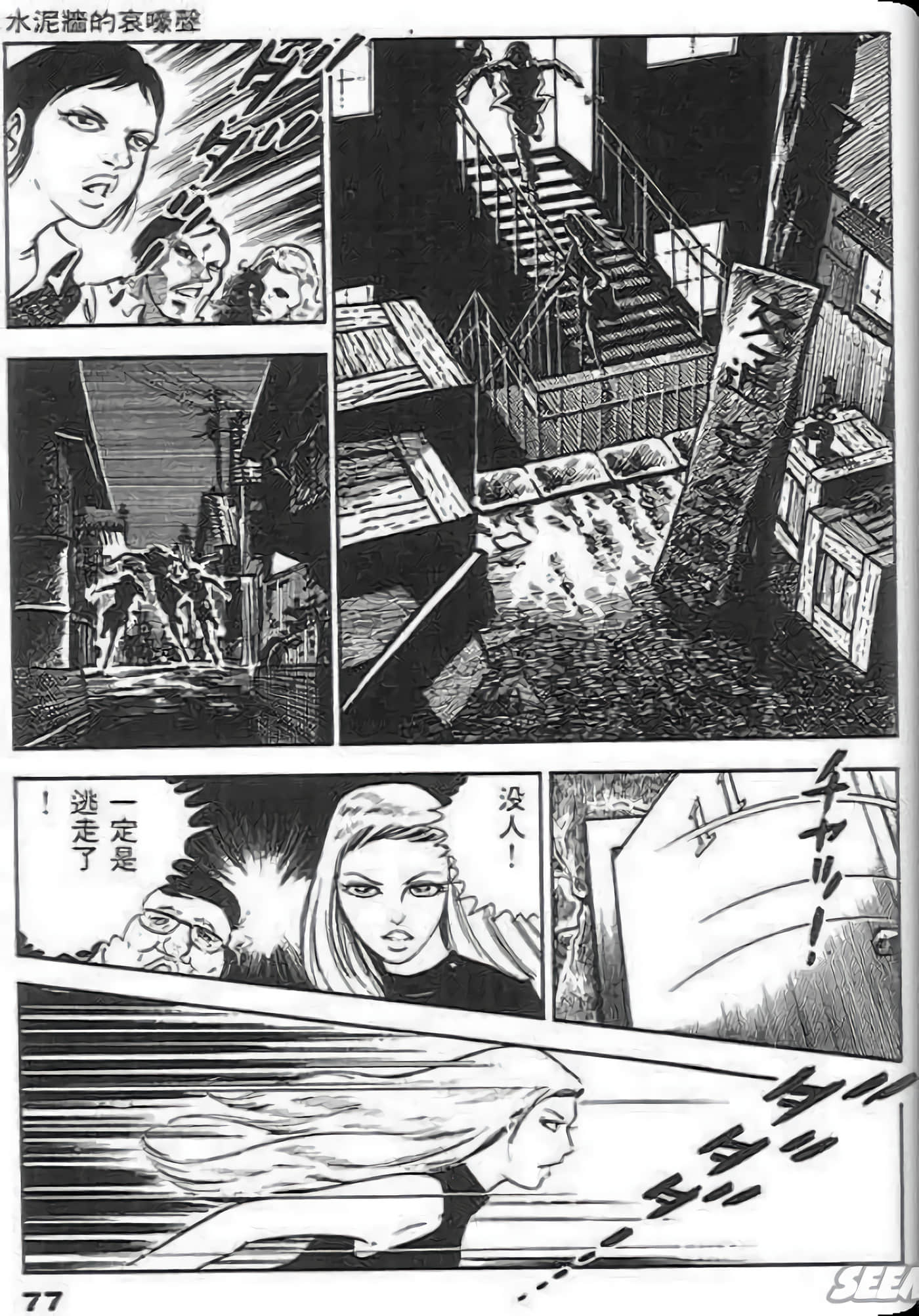 Page 79