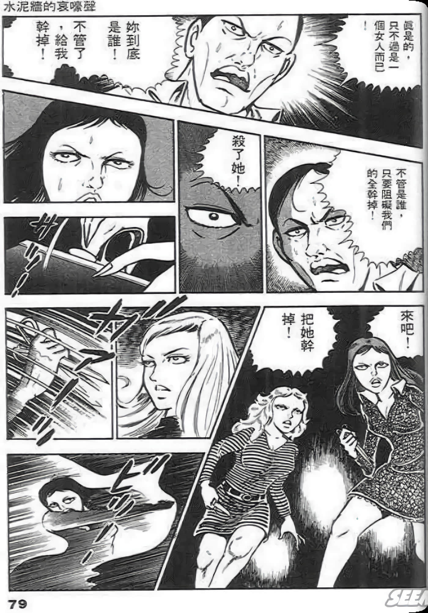 Page 81