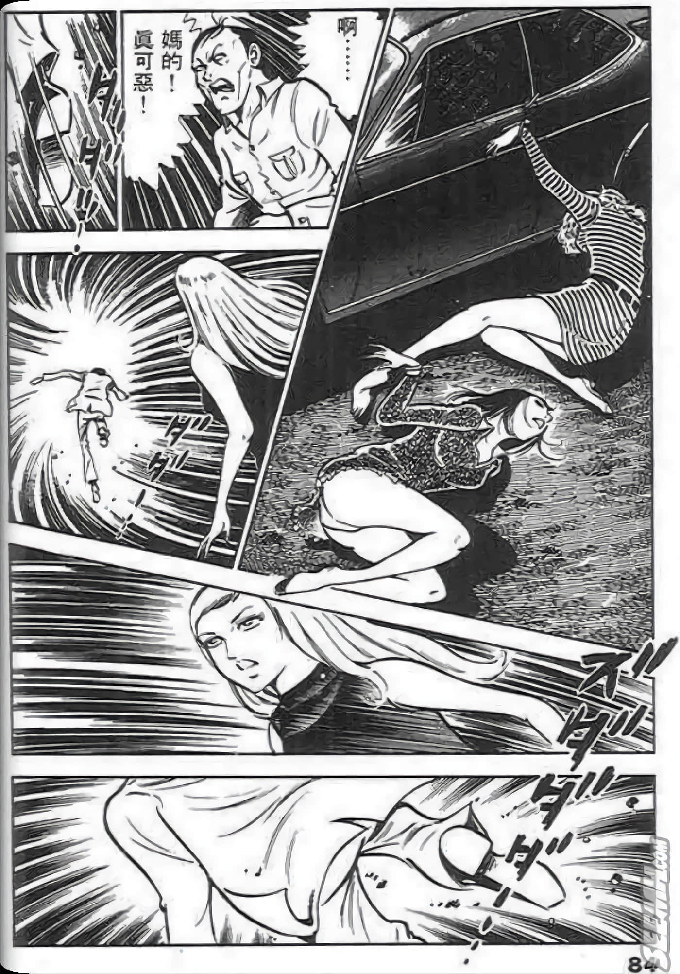 Page 84